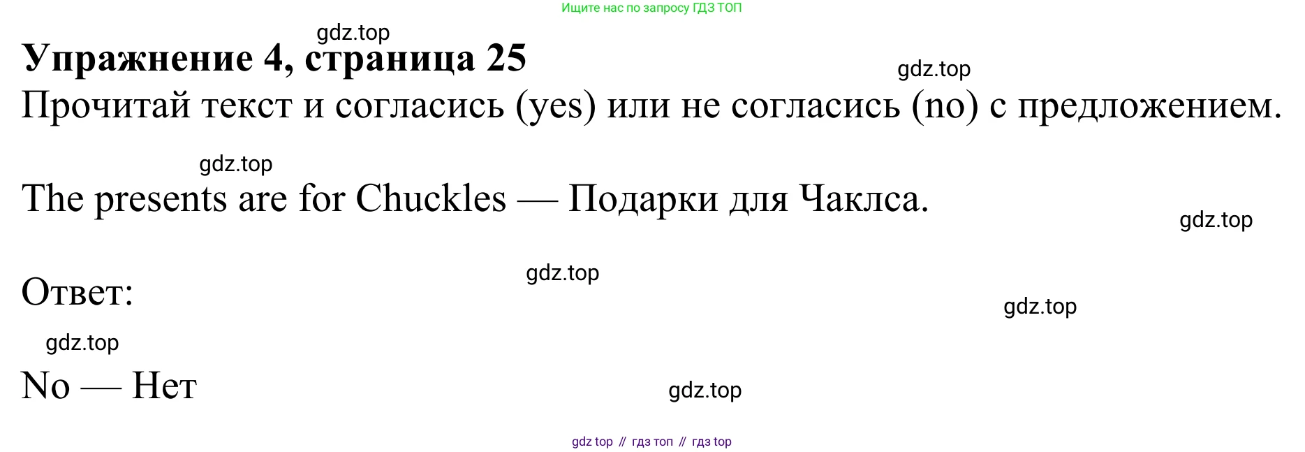 Английский язык (english), 3 класс Учебник (Student's book), авторы: Быкова Надежда Ильинична (Bykova Nadezhda), Дули Дженни (Dooley Jenny), Поспелова Марина Давидовна (Pospelova Marina), Эванс Вирджиния (Evans Virginia), издательство Просвещение, Москва, 2023, зелёного цвета, Часть 2, страница 25, номер 4, Решение 2