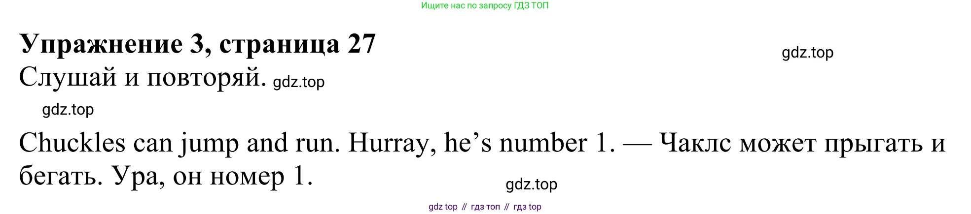 Английский язык (english), 3 класс Учебник (Student's book), авторы: Быкова Надежда Ильинична (Bykova Nadezhda), Дули Дженни (Dooley Jenny), Поспелова Марина Давидовна (Pospelova Marina), Эванс Вирджиния (Evans Virginia), издательство Просвещение, Москва, 2023, зелёного цвета, Часть 2, страница 27, номер 3, Решение 2