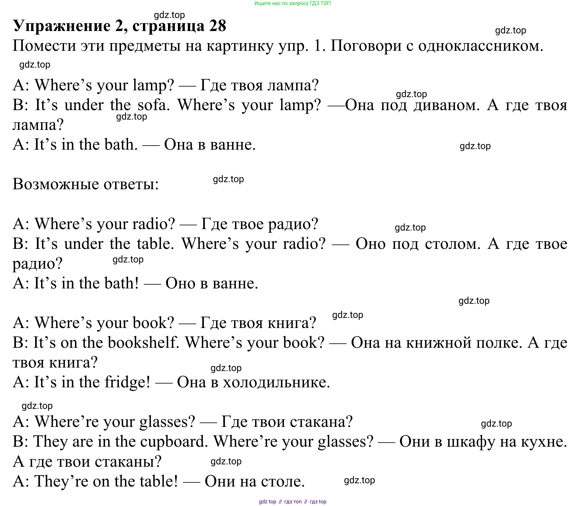 Английский язык (english), 3 класс Учебник (Student's book), авторы: Быкова Надежда Ильинична (Bykova Nadezhda), Дули Дженни (Dooley Jenny), Поспелова Марина Давидовна (Pospelova Marina), Эванс Вирджиния (Evans Virginia), издательство Просвещение, Москва, 2023, зелёного цвета, Часть 2, страница 28, номер 2, Решение 2