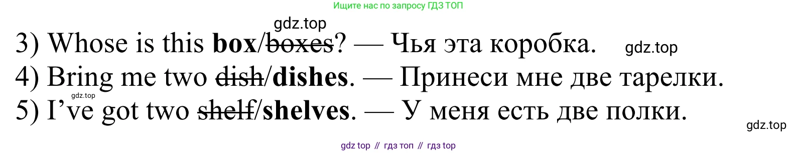 Английский язык (english), 3 класс Учебник (Student's book), авторы: Быкова Надежда Ильинична (Bykova Nadezhda), Дули Дженни (Dooley Jenny), Поспелова Марина Давидовна (Pospelova Marina), Эванс Вирджиния (Evans Virginia), издательство Просвещение, Москва, 2023, зелёного цвета, Часть 2, страница 28, номер 3, Решение 2 (продолжение 2)