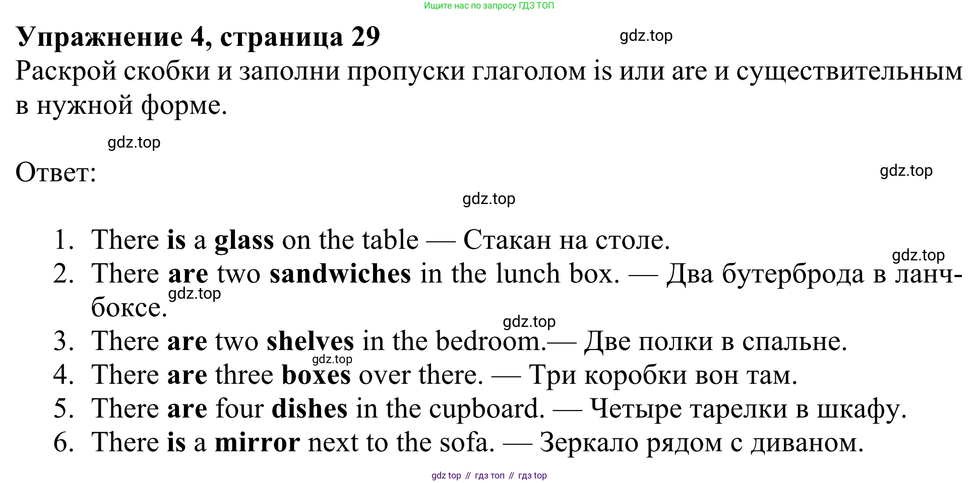 Английский язык (english), 3 класс Учебник (Student's book), авторы: Быкова Надежда Ильинична (Bykova Nadezhda), Дули Дженни (Dooley Jenny), Поспелова Марина Давидовна (Pospelova Marina), Эванс Вирджиния (Evans Virginia), издательство Просвещение, Москва, 2023, зелёного цвета, Часть 2, страница 29, номер 4, Решение 2