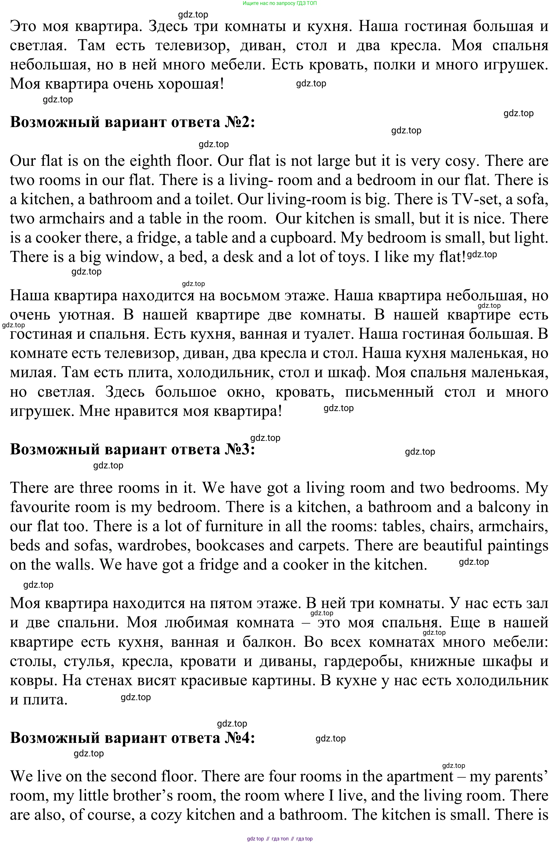 Английский язык (english), 3 класс Учебник (Student's book), авторы: Быкова Надежда Ильинична (Bykova Nadezhda), Дули Дженни (Dooley Jenny), Поспелова Марина Давидовна (Pospelova Marina), Эванс Вирджиния (Evans Virginia), издательство Просвещение, Москва, 2023, зелёного цвета, Часть 2, страница 29, номер 6, Решение 2 (продолжение 2)