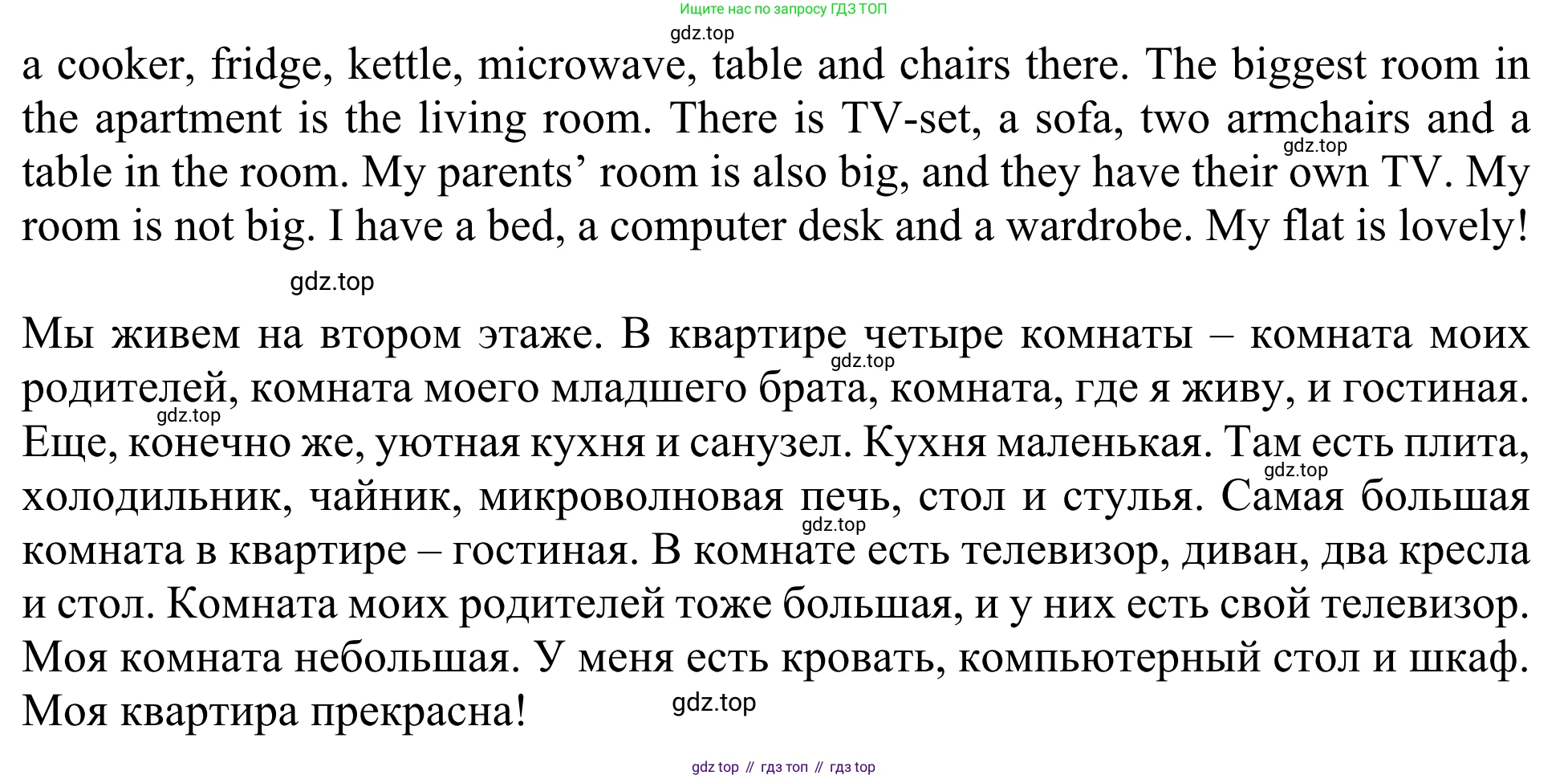 Английский язык (english), 3 класс Учебник (Student's book), авторы: Быкова Надежда Ильинична (Bykova Nadezhda), Дули Дженни (Dooley Jenny), Поспелова Марина Давидовна (Pospelova Marina), Эванс Вирджиния (Evans Virginia), издательство Просвещение, Москва, 2023, зелёного цвета, Часть 2, страница 29, номер 6, Решение 2 (продолжение 3)