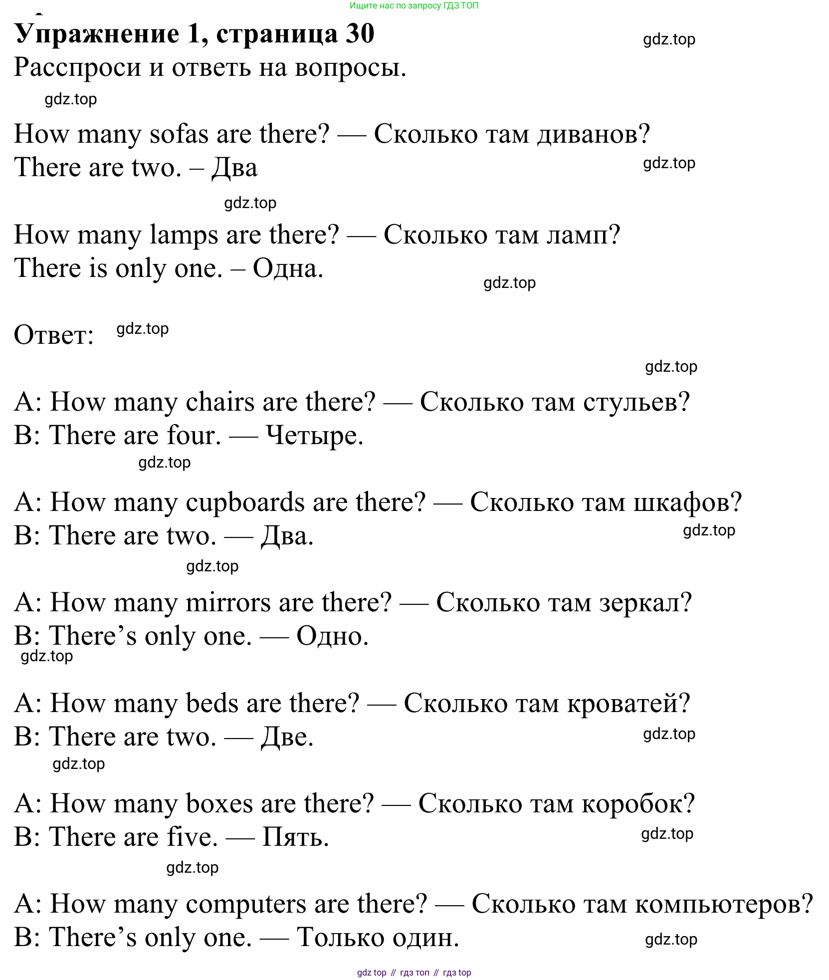 Английский язык (english), 3 класс Учебник (Student's book), авторы: Быкова Надежда Ильинична (Bykova Nadezhda), Дули Дженни (Dooley Jenny), Поспелова Марина Давидовна (Pospelova Marina), Эванс Вирджиния (Evans Virginia), издательство Просвещение, Москва, 2023, зелёного цвета, Часть 2, страница 30, номер 1, Решение 2