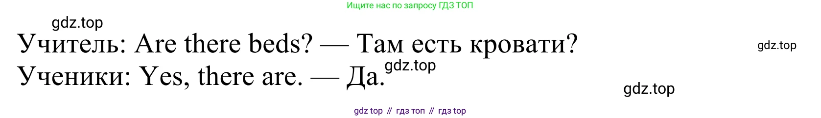 Английский язык (english), 3 класс Учебник (Student's book), авторы: Быкова Надежда Ильинична (Bykova Nadezhda), Дули Дженни (Dooley Jenny), Поспелова Марина Давидовна (Pospelova Marina), Эванс Вирджиния (Evans Virginia), издательство Просвещение, Москва, 2023, зелёного цвета, Часть 2, страница 30, номер 2, Решение 2 (продолжение 2)