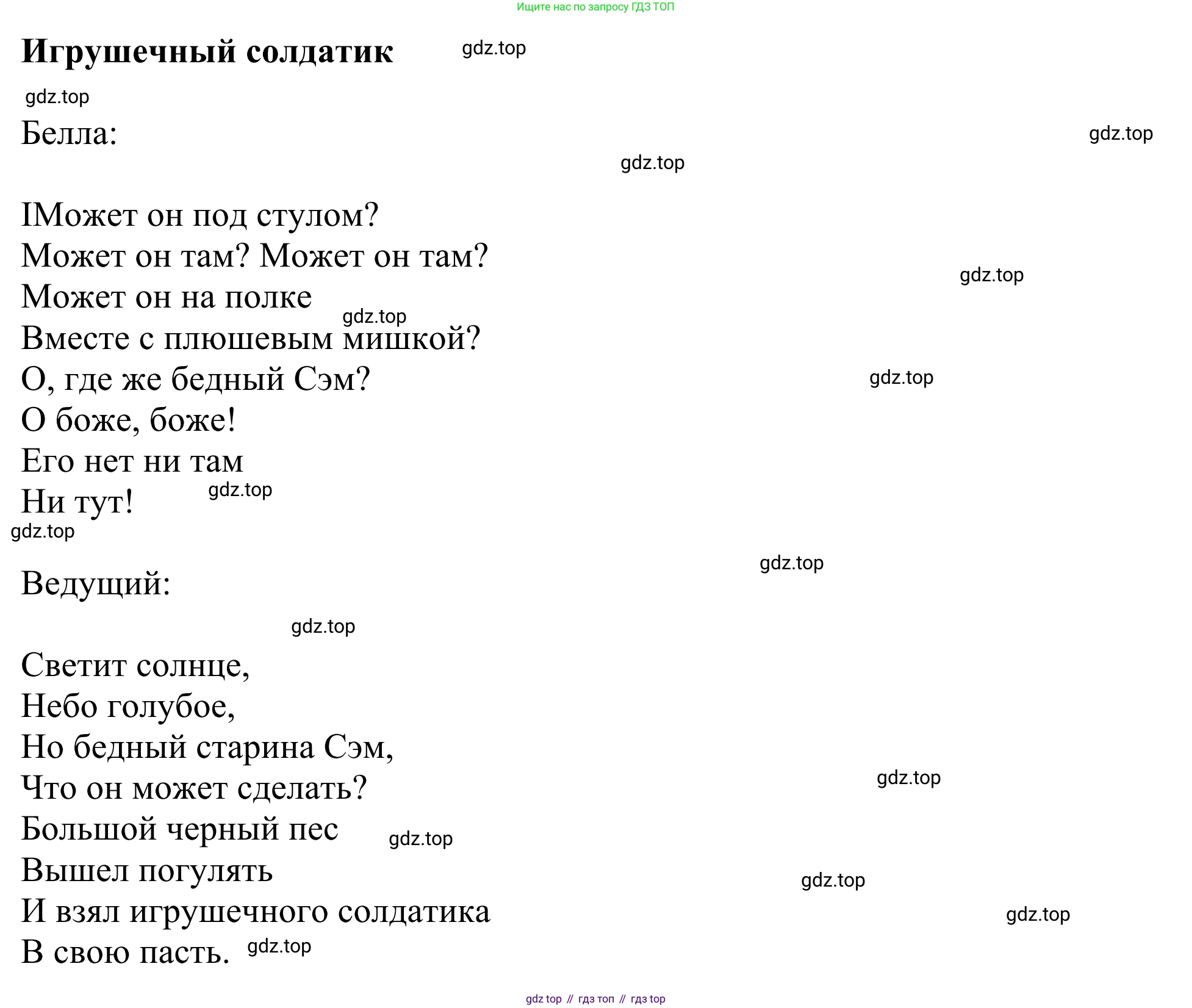 Английский язык (english), 3 класс Учебник (Student's book), авторы: Быкова Надежда Ильинична (Bykova Nadezhda), Дули Дженни (Dooley Jenny), Поспелова Марина Давидовна (Pospelova Marina), Эванс Вирджиния (Evans Virginia), издательство Просвещение, Москва, 2023, зелёного цвета, Часть 2, страница 32, Решение 2