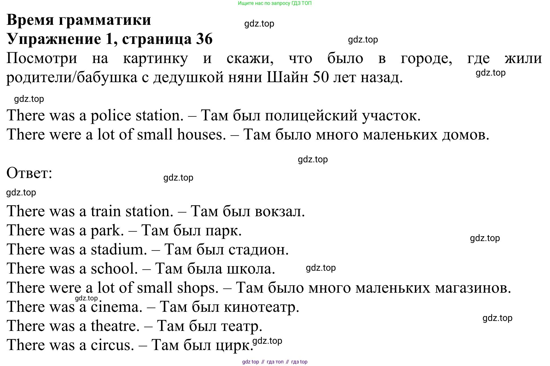 Английский язык (english), 3 класс Учебник (Student's book), авторы: Быкова Надежда Ильинична (Bykova Nadezhda), Дули Дженни (Dooley Jenny), Поспелова Марина Давидовна (Pospelova Marina), Эванс Вирджиния (Evans Virginia), издательство Просвещение, Москва, 2023, зелёного цвета, Часть 2, страница 36, номер 1, Решение 2