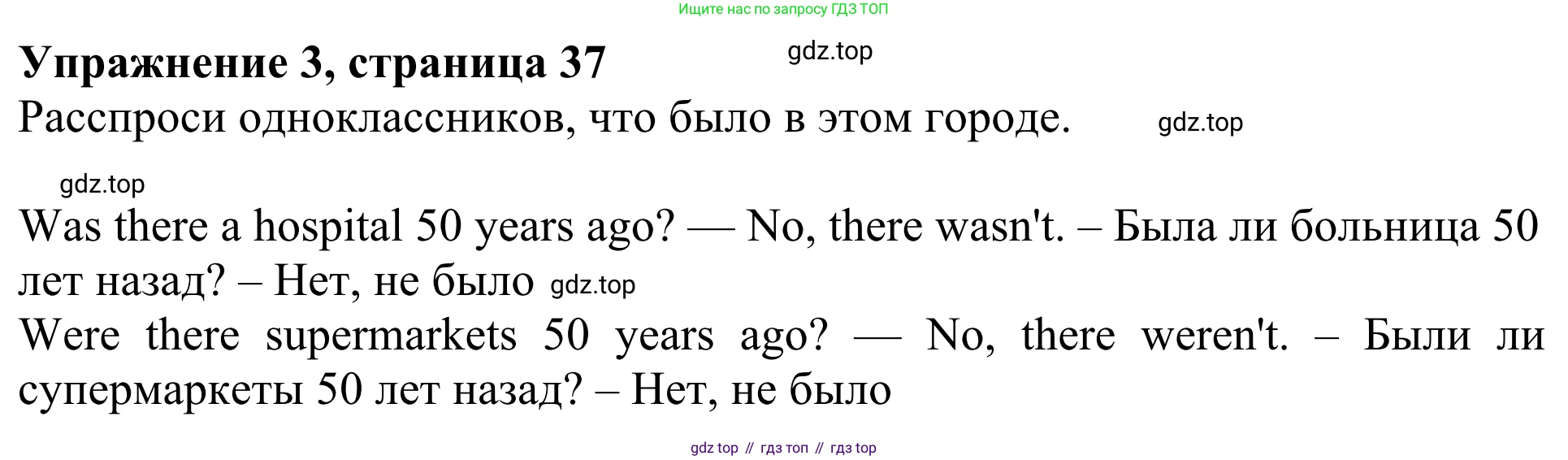 Английский язык (english), 3 класс Учебник (Student's book), авторы: Быкова Надежда Ильинична (Bykova Nadezhda), Дули Дженни (Dooley Jenny), Поспелова Марина Давидовна (Pospelova Marina), Эванс Вирджиния (Evans Virginia), издательство Просвещение, Москва, 2023, зелёного цвета, Часть 2, страница 37, номер 3, Решение 2