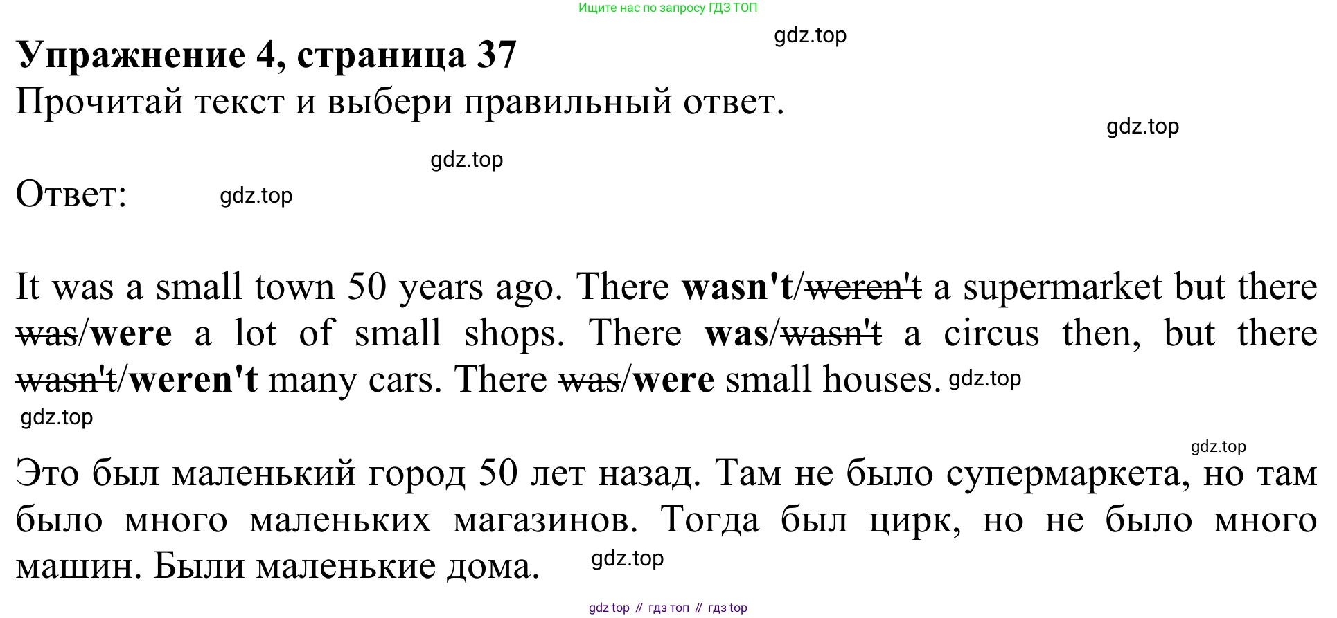 Английский язык (english), 3 класс Учебник (Student's book), авторы: Быкова Надежда Ильинична (Bykova Nadezhda), Дули Дженни (Dooley Jenny), Поспелова Марина Давидовна (Pospelova Marina), Эванс Вирджиния (Evans Virginia), издательство Просвещение, Москва, 2023, зелёного цвета, Часть 2, страница 37, номер 4, Решение 2