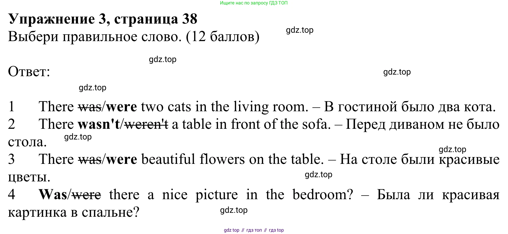 Английский язык (english), 3 класс Учебник (Student's book), авторы: Быкова Надежда Ильинична (Bykova Nadezhda), Дули Дженни (Dooley Jenny), Поспелова Марина Давидовна (Pospelova Marina), Эванс Вирджиния (Evans Virginia), издательство Просвещение, Москва, 2023, зелёного цвета, Часть 2, страница 38, номер 3, Решение 2