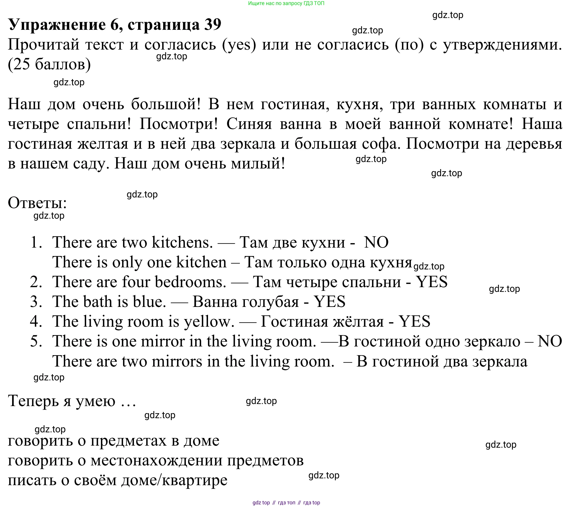 Английский язык (english), 3 класс Учебник (Student's book), авторы: Быкова Надежда Ильинична (Bykova Nadezhda), Дули Дженни (Dooley Jenny), Поспелова Марина Давидовна (Pospelova Marina), Эванс Вирджиния (Evans Virginia), издательство Просвещение, Москва, 2023, зелёного цвета, Часть 2, страница 39, номер 6, Решение 2
