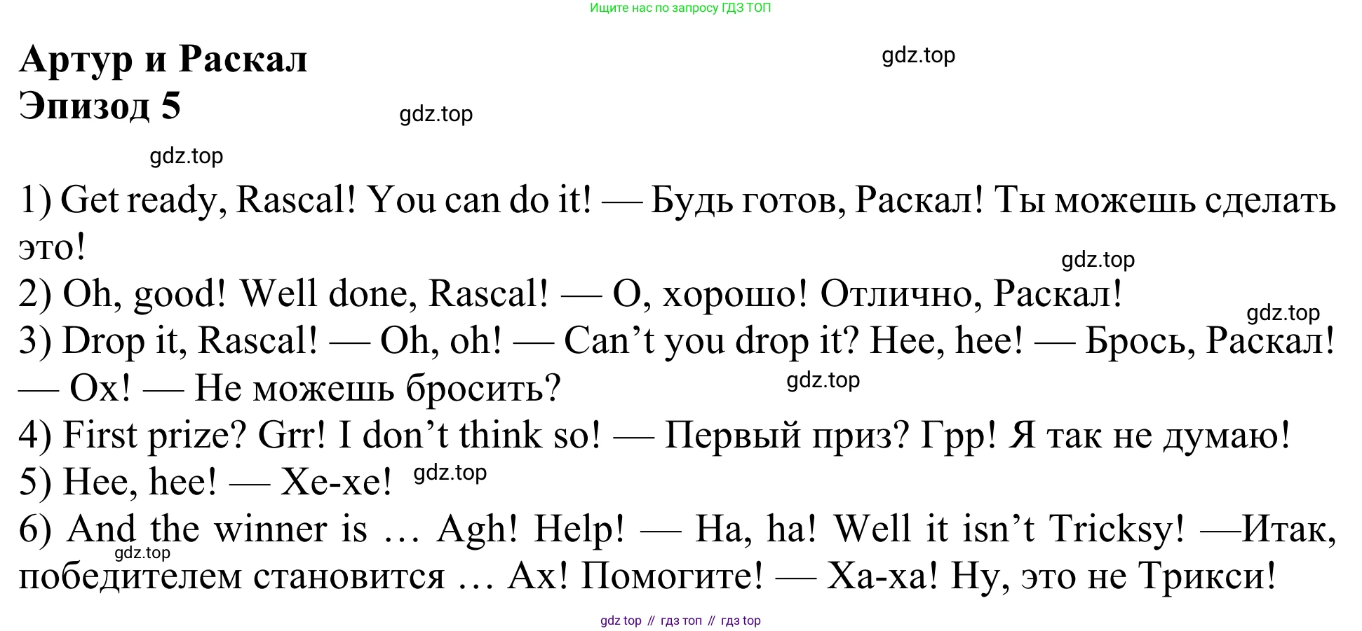 Английский язык (english), 3 класс Учебник (Student's book), авторы: Быкова Надежда Ильинична (Bykova Nadezhda), Дули Дженни (Dooley Jenny), Поспелова Марина Давидовна (Pospelova Marina), Эванс Вирджиния (Evans Virginia), издательство Просвещение, Москва, 2023, зелёного цвета, Часть 2, страница 40, Решение 2