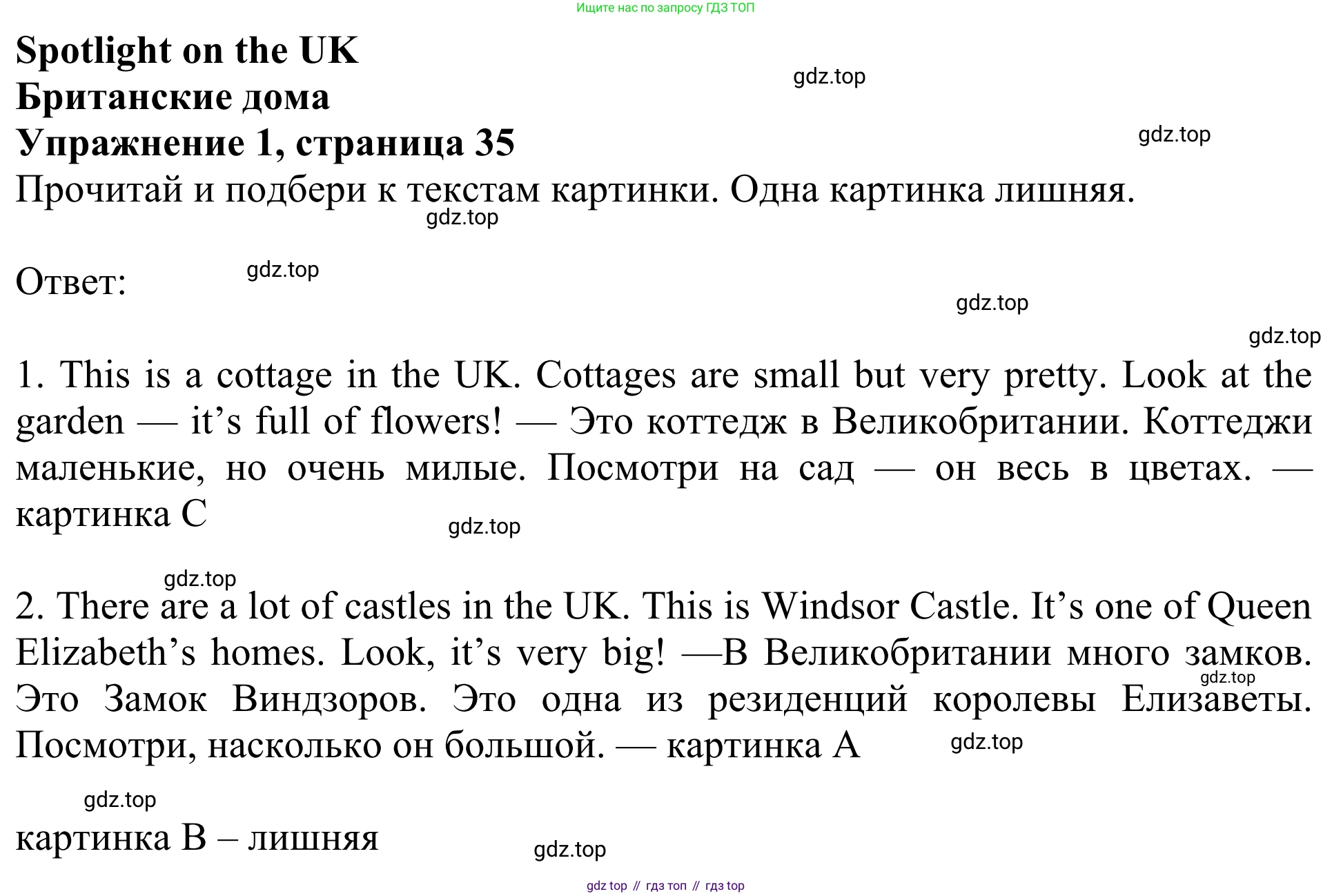 Английский язык (english), 3 класс Учебник (Student's book), авторы: Быкова Надежда Ильинична (Bykova Nadezhda), Дули Дженни (Dooley Jenny), Поспелова Марина Давидовна (Pospelova Marina), Эванс Вирджиния (Evans Virginia), издательство Просвещение, Москва, 2023, зелёного цвета, Часть 2, страница 35, номер 1, Решение 2