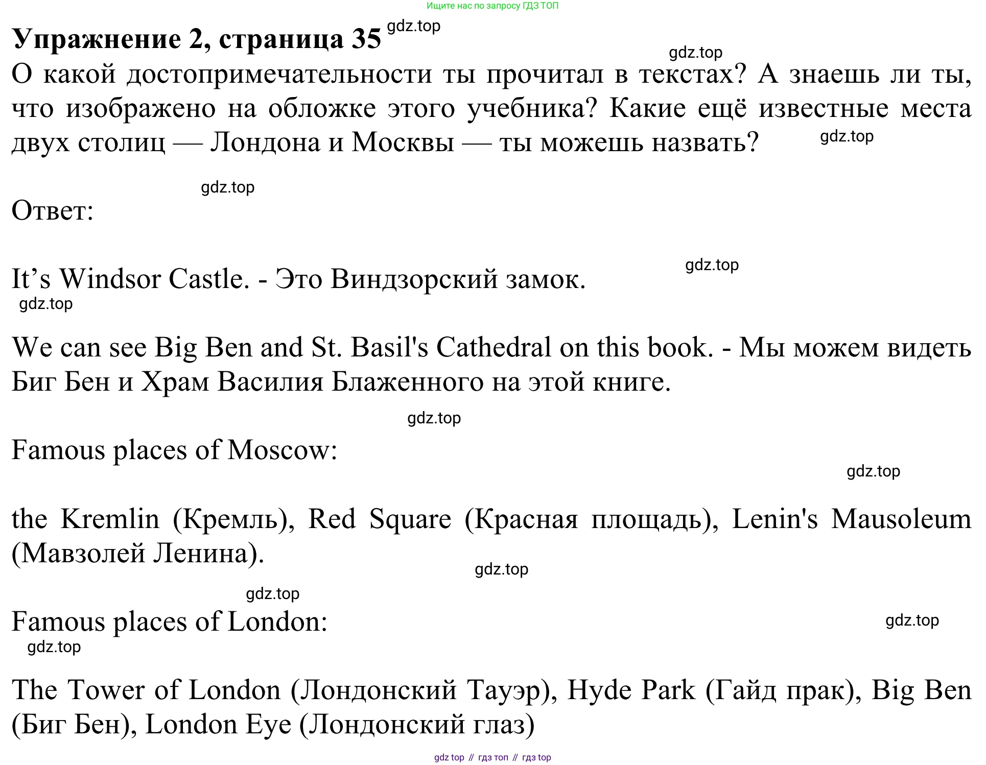Английский язык (english), 3 класс Учебник (Student's book), авторы: Быкова Надежда Ильинична (Bykova Nadezhda), Дули Дженни (Dooley Jenny), Поспелова Марина Давидовна (Pospelova Marina), Эванс Вирджиния (Evans Virginia), издательство Просвещение, Москва, 2023, зелёного цвета, Часть 2, страница 35, номер 2, Решение 2