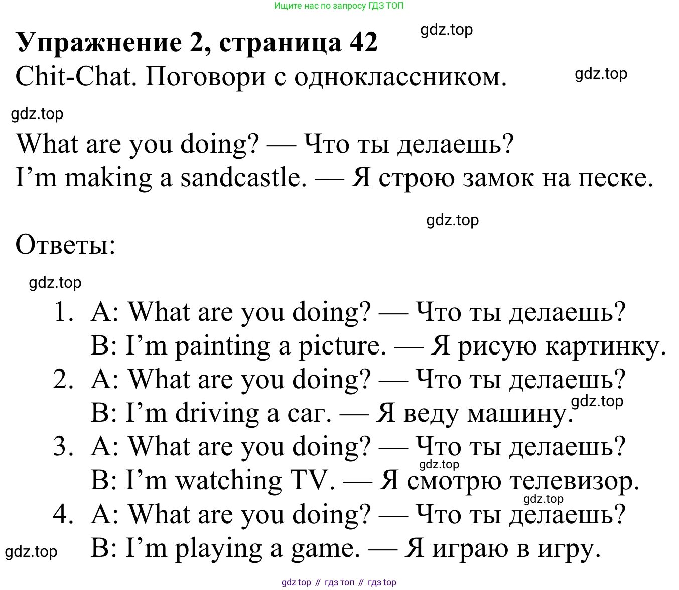 Английский язык (english), 3 класс Учебник (Student's book), авторы: Быкова Надежда Ильинична (Bykova Nadezhda), Дули Дженни (Dooley Jenny), Поспелова Марина Давидовна (Pospelova Marina), Эванс Вирджиния (Evans Virginia), издательство Просвещение, Москва, 2023, зелёного цвета, Часть 2, страница 42, номер 2, Решение 2