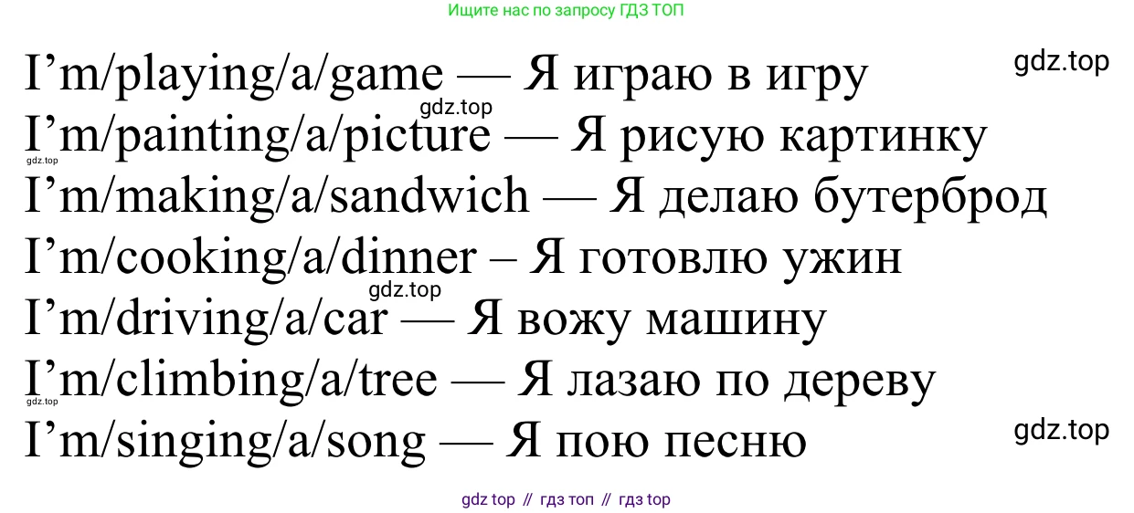 Английский язык (english), 3 класс Учебник (Student's book), авторы: Быкова Надежда Ильинична (Bykova Nadezhda), Дули Дженни (Dooley Jenny), Поспелова Марина Давидовна (Pospelova Marina), Эванс Вирджиния (Evans Virginia), издательство Просвещение, Москва, 2023, зелёного цвета, Часть 2, страница 42, номер 3, Решение 2 (продолжение 2)