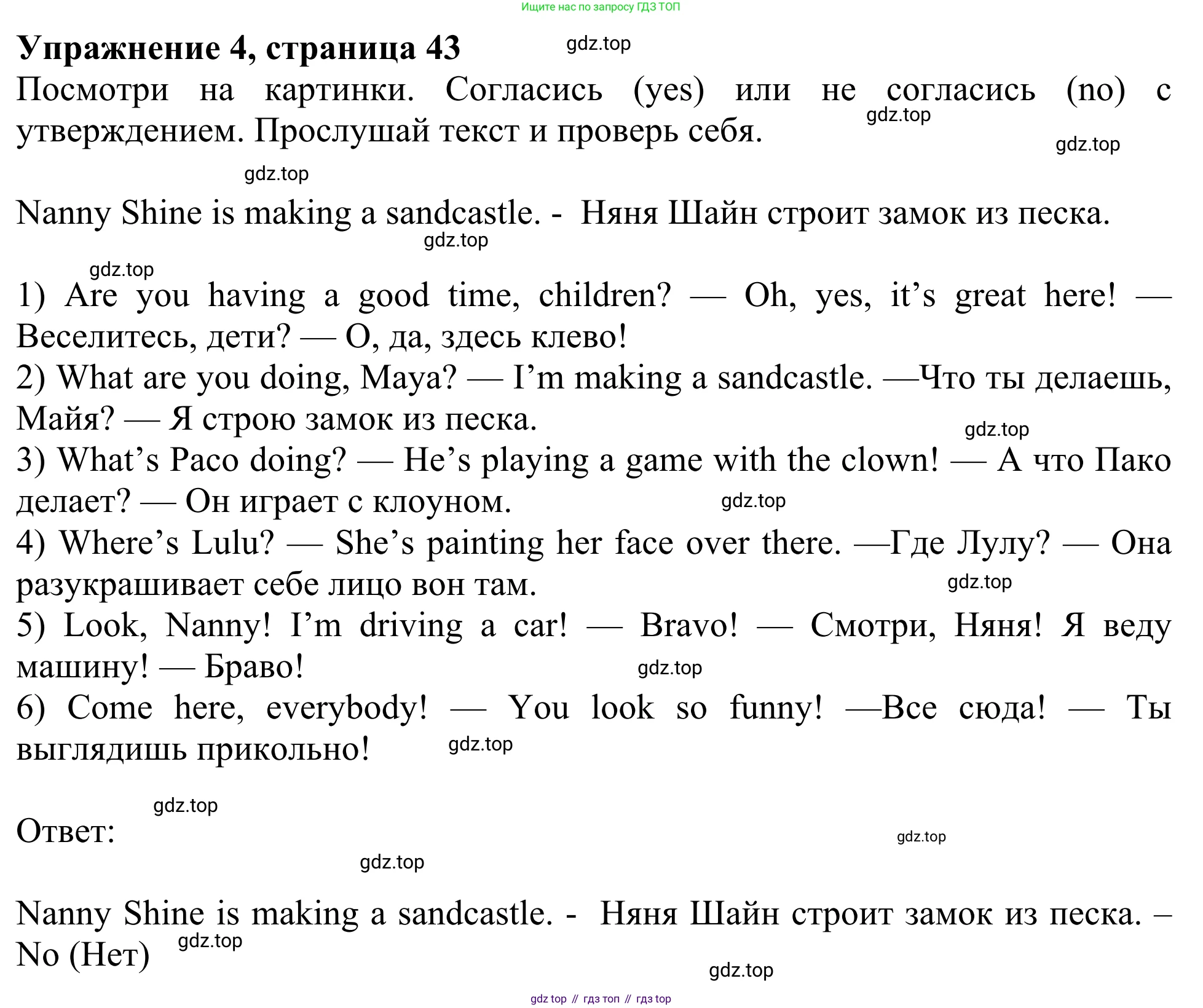 Английский язык (english), 3 класс Учебник (Student's book), авторы: Быкова Надежда Ильинична (Bykova Nadezhda), Дули Дженни (Dooley Jenny), Поспелова Марина Давидовна (Pospelova Marina), Эванс Вирджиния (Evans Virginia), издательство Просвещение, Москва, 2023, зелёного цвета, Часть 2, страница 43, номер 4, Решение 2