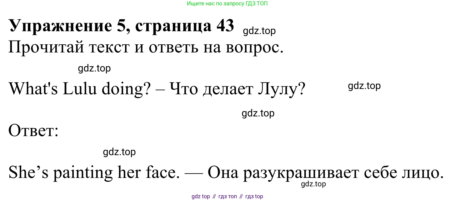 Английский язык (english), 3 класс Учебник (Student's book), авторы: Быкова Надежда Ильинична (Bykova Nadezhda), Дули Дженни (Dooley Jenny), Поспелова Марина Давидовна (Pospelova Marina), Эванс Вирджиния (Evans Virginia), издательство Просвещение, Москва, 2023, зелёного цвета, Часть 2, страница 43, номер 5, Решение 2