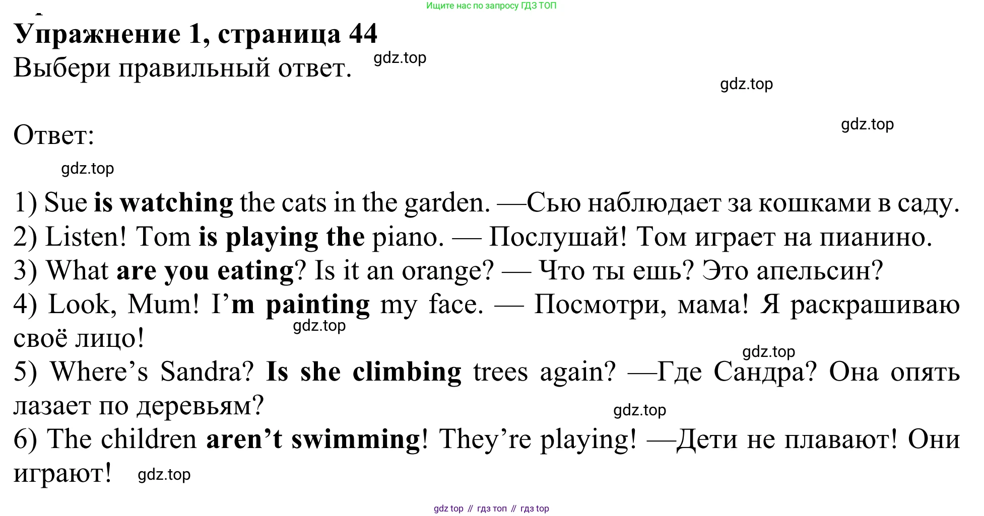 Английский язык (english), 3 класс Учебник (Student's book), авторы: Быкова Надежда Ильинична (Bykova Nadezhda), Дули Дженни (Dooley Jenny), Поспелова Марина Давидовна (Pospelova Marina), Эванс Вирджиния (Evans Virginia), издательство Просвещение, Москва, 2023, зелёного цвета, Часть 2, страница 44, номер 1, Решение 2