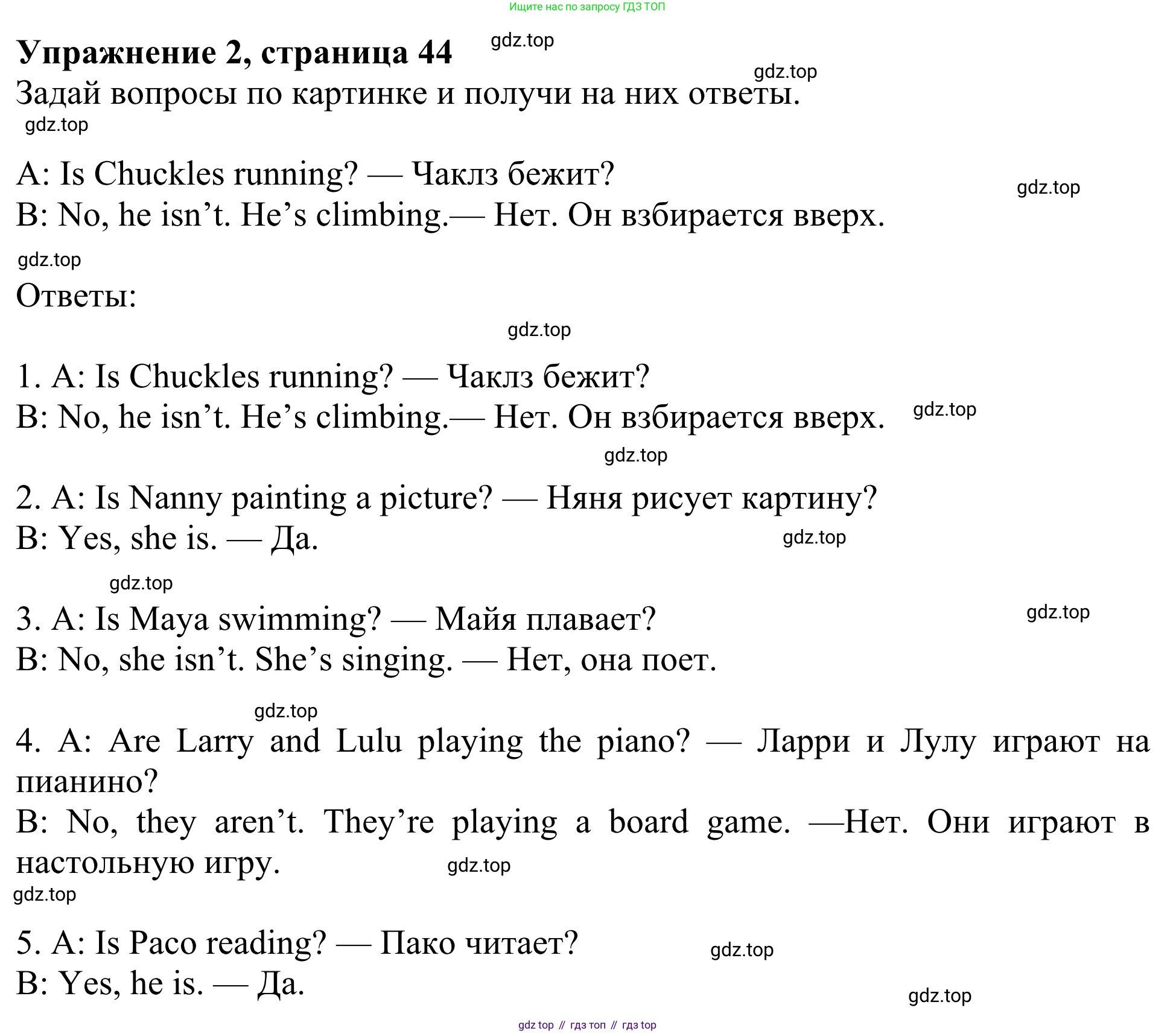 Английский язык (english), 3 класс Учебник (Student's book), авторы: Быкова Надежда Ильинична (Bykova Nadezhda), Дули Дженни (Dooley Jenny), Поспелова Марина Давидовна (Pospelova Marina), Эванс Вирджиния (Evans Virginia), издательство Просвещение, Москва, 2023, зелёного цвета, Часть 2, страница 44, номер 2, Решение 2
