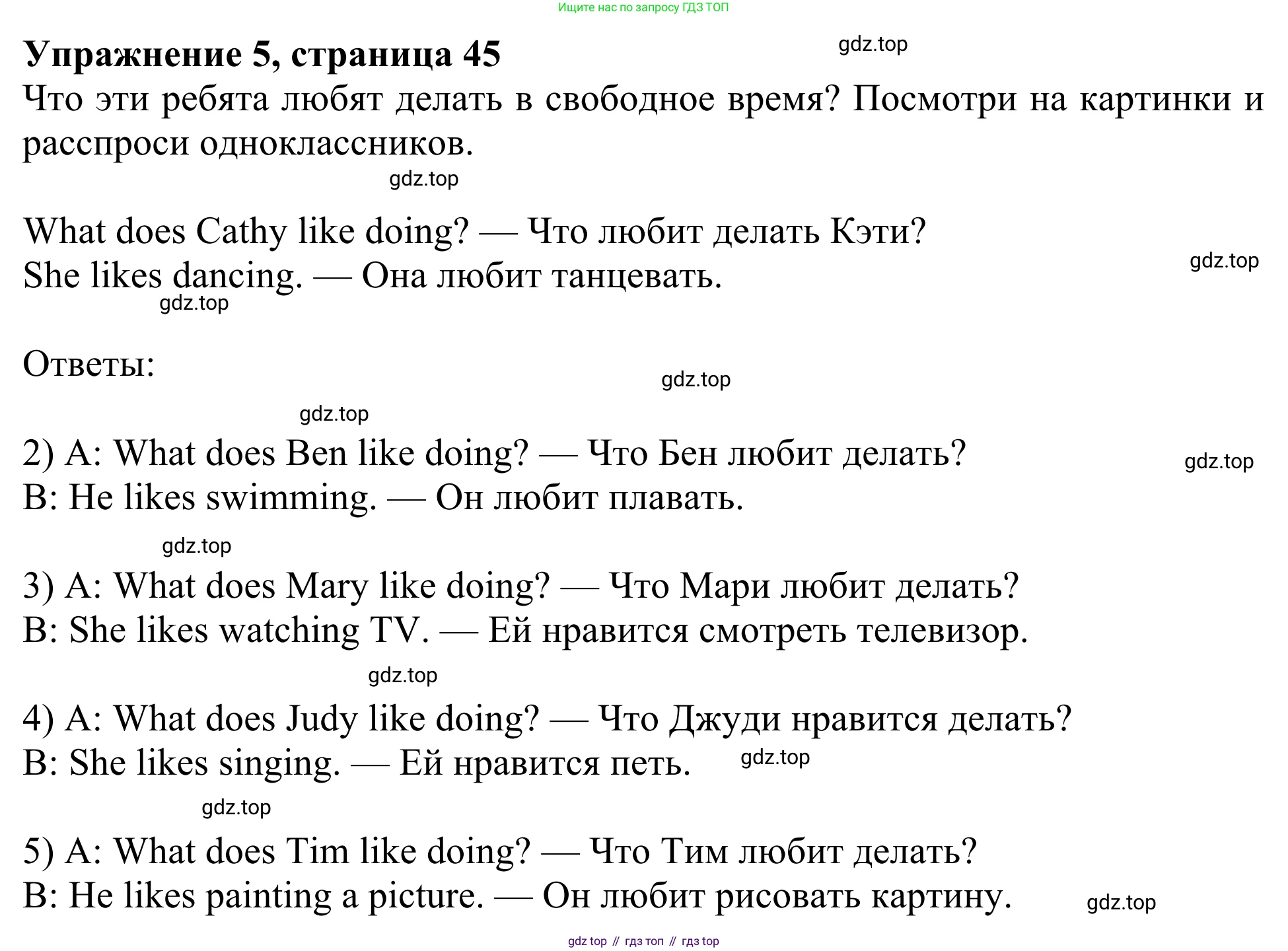 Английский язык (english), 3 класс Учебник (Student's book), авторы: Быкова Надежда Ильинична (Bykova Nadezhda), Дули Дженни (Dooley Jenny), Поспелова Марина Давидовна (Pospelova Marina), Эванс Вирджиния (Evans Virginia), издательство Просвещение, Москва, 2023, зелёного цвета, Часть 2, страница 45, номер 5, Решение 2
