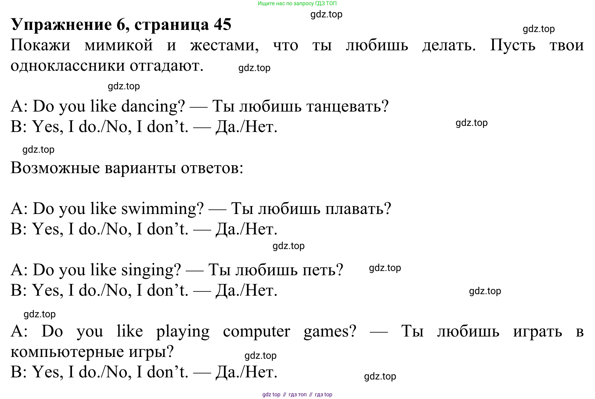 Английский язык (english), 3 класс Учебник (Student's book), авторы: Быкова Надежда Ильинична (Bykova Nadezhda), Дули Дженни (Dooley Jenny), Поспелова Марина Давидовна (Pospelova Marina), Эванс Вирджиния (Evans Virginia), издательство Просвещение, Москва, 2023, зелёного цвета, Часть 2, страница 45, номер 6, Решение 2