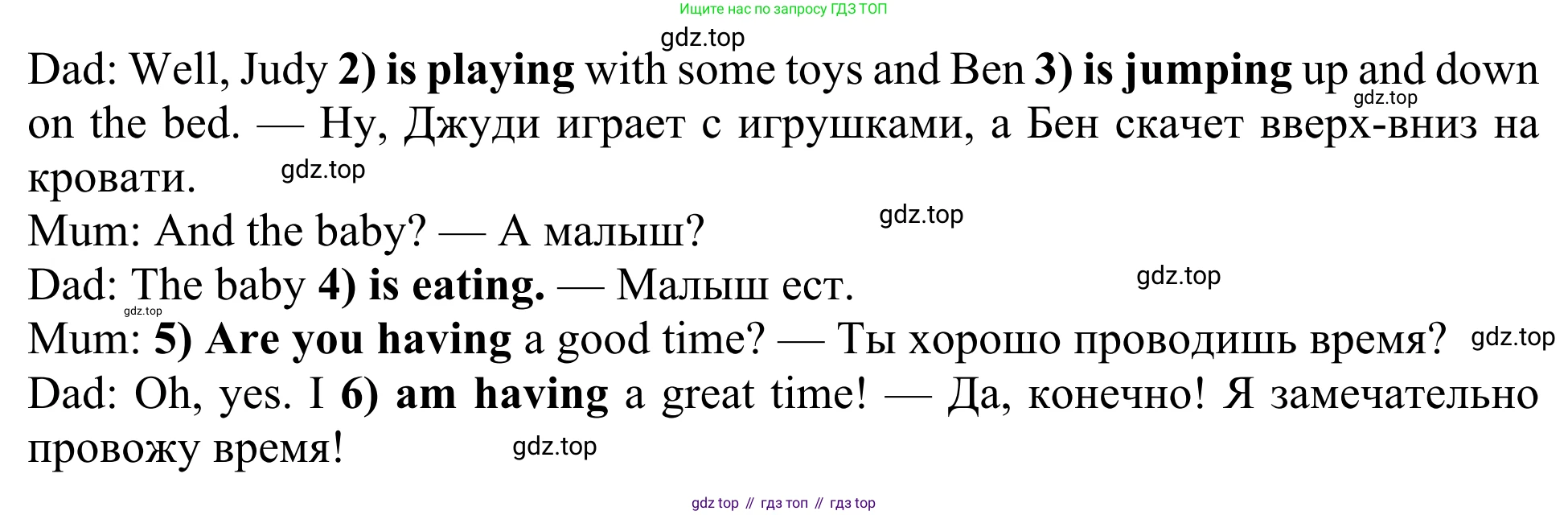 Английский язык (english), 3 класс Учебник (Student's book), авторы: Быкова Надежда Ильинична (Bykova Nadezhda), Дули Дженни (Dooley Jenny), Поспелова Марина Давидовна (Pospelova Marina), Эванс Вирджиния (Evans Virginia), издательство Просвещение, Москва, 2023, зелёного цвета, Часть 2, страница 46, номер 2, Решение 2 (продолжение 2)