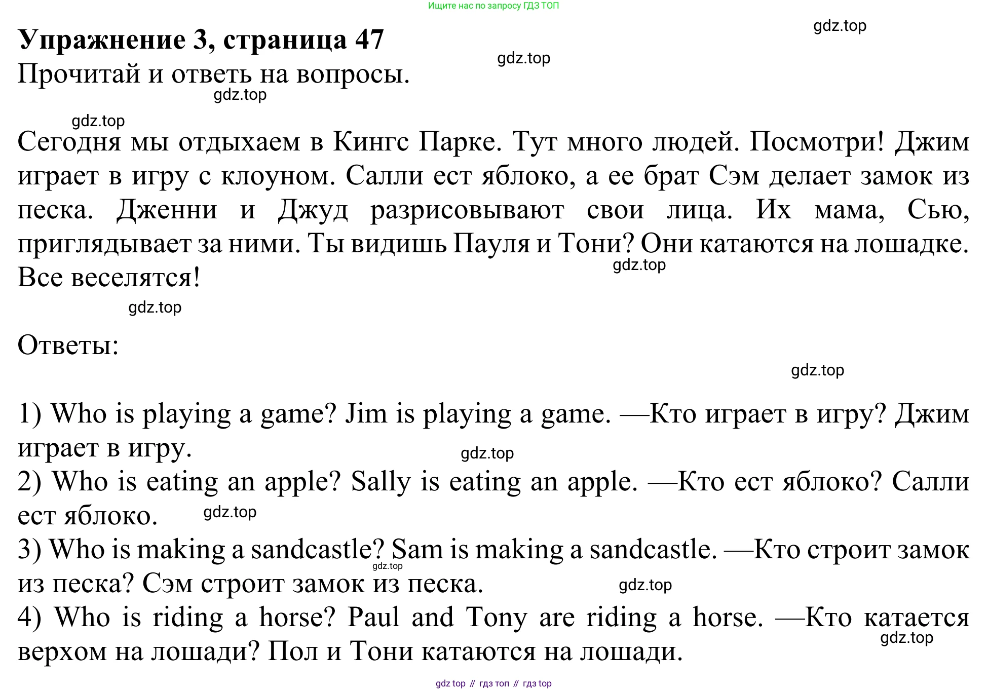 Английский язык (english), 3 класс Учебник (Student's book), авторы: Быкова Надежда Ильинична (Bykova Nadezhda), Дули Дженни (Dooley Jenny), Поспелова Марина Давидовна (Pospelova Marina), Эванс Вирджиния (Evans Virginia), издательство Просвещение, Москва, 2023, зелёного цвета, Часть 2, страница 47, номер 3, Решение 2