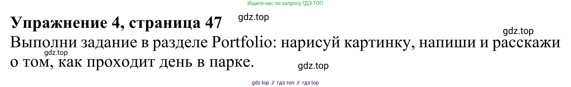 Английский язык (english), 3 класс Учебник (Student's book), авторы: Быкова Надежда Ильинична (Bykova Nadezhda), Дули Дженни (Dooley Jenny), Поспелова Марина Давидовна (Pospelova Marina), Эванс Вирджиния (Evans Virginia), издательство Просвещение, Москва, 2023, зелёного цвета, Часть 2, страница 47, номер 4, Решение 2