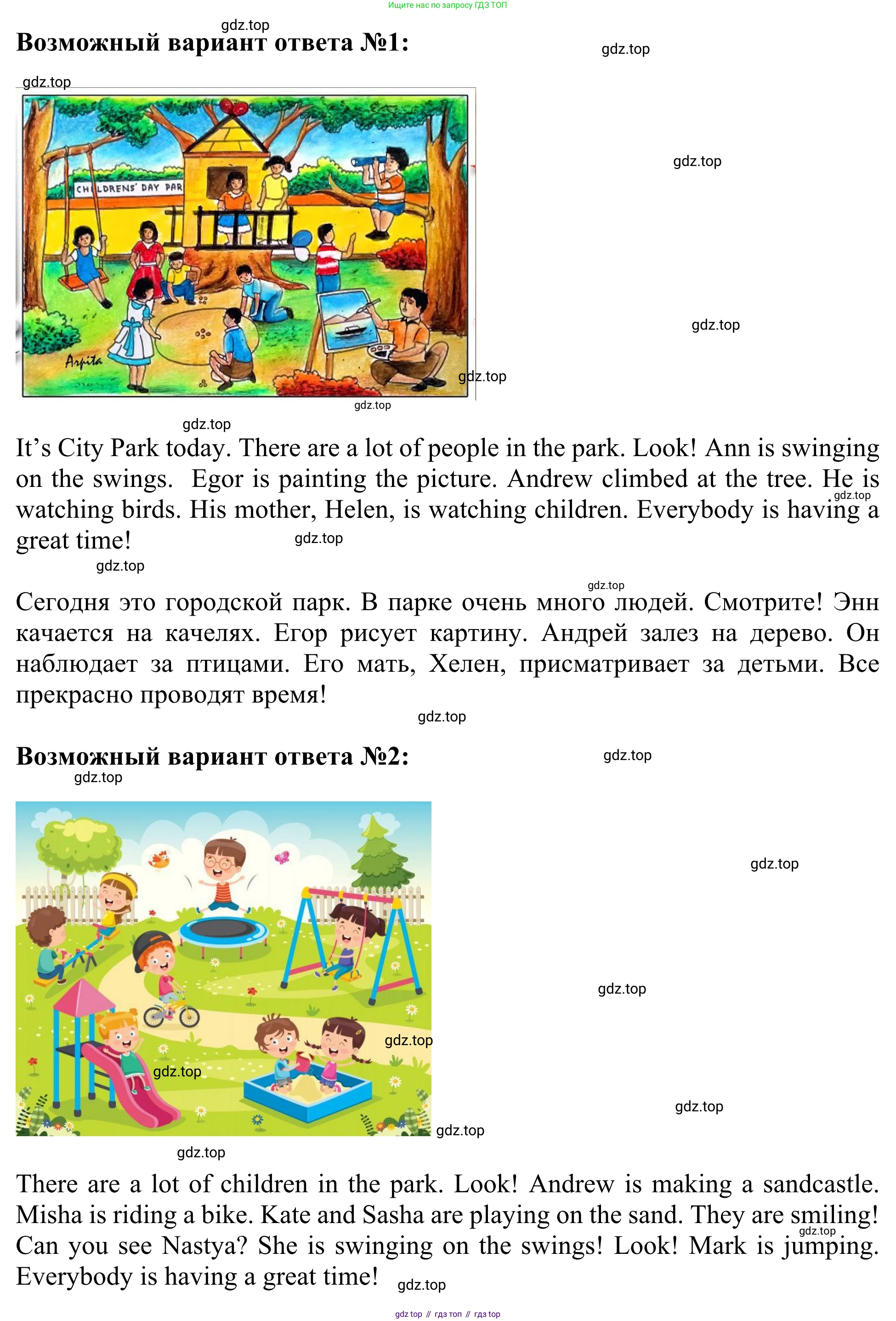 Английский язык (english), 3 класс Учебник (Student's book), авторы: Быкова Надежда Ильинична (Bykova Nadezhda), Дули Дженни (Dooley Jenny), Поспелова Марина Давидовна (Pospelova Marina), Эванс Вирджиния (Evans Virginia), издательство Просвещение, Москва, 2023, зелёного цвета, Часть 2, страница 47, номер 4, Решение 2 (продолжение 2)