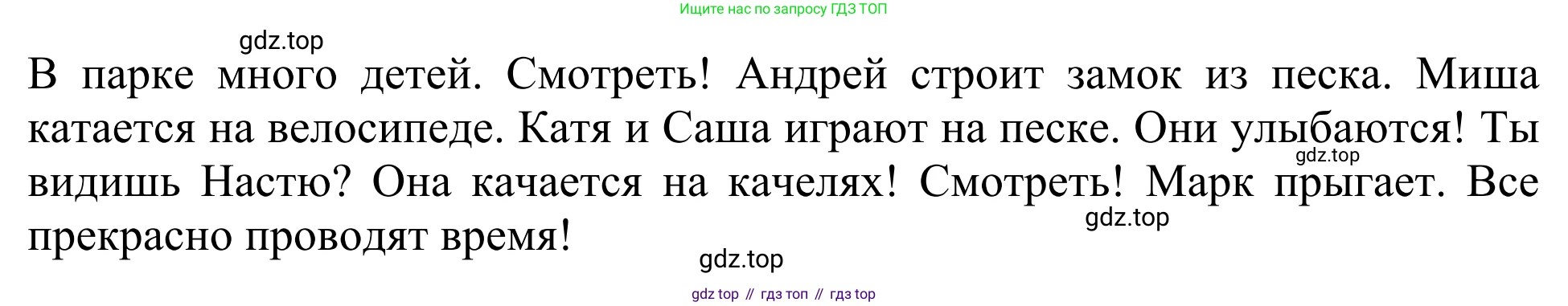 Английский язык (english), 3 класс Учебник (Student's book), авторы: Быкова Надежда Ильинична (Bykova Nadezhda), Дули Дженни (Dooley Jenny), Поспелова Марина Давидовна (Pospelova Marina), Эванс Вирджиния (Evans Virginia), издательство Просвещение, Москва, 2023, зелёного цвета, Часть 2, страница 47, номер 4, Решение 2 (продолжение 3)