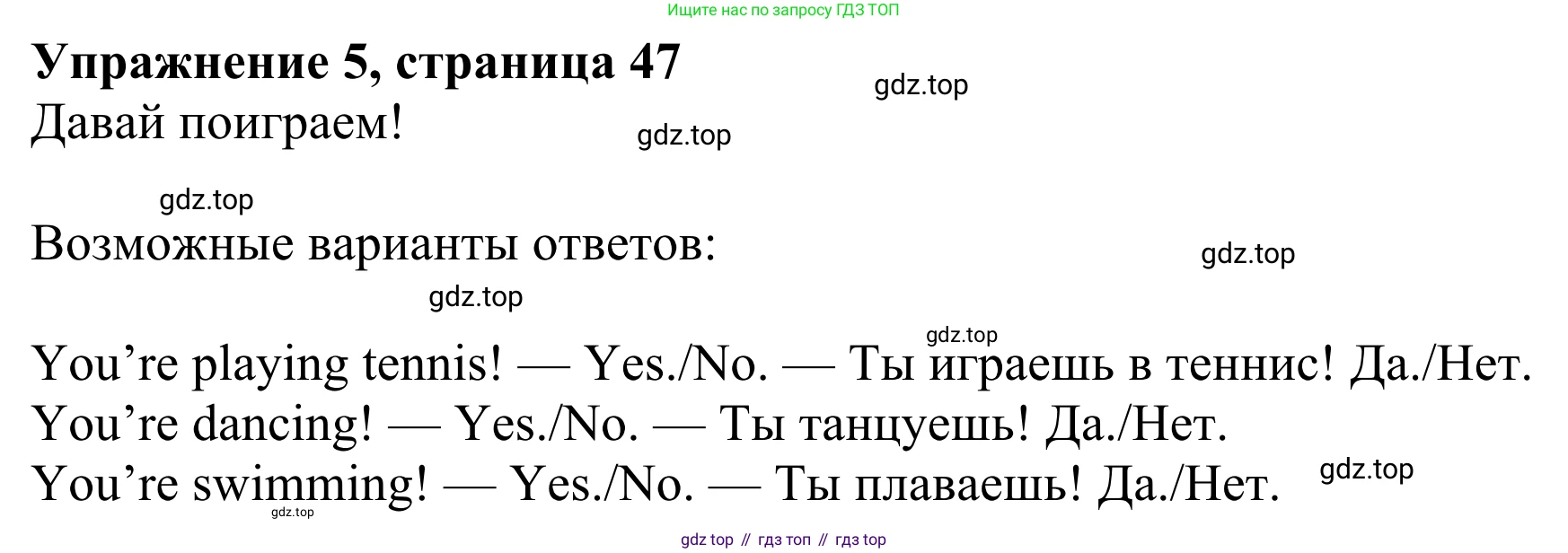 Английский язык (english), 3 класс Учебник (Student's book), авторы: Быкова Надежда Ильинична (Bykova Nadezhda), Дули Дженни (Dooley Jenny), Поспелова Марина Давидовна (Pospelova Marina), Эванс Вирджиния (Evans Virginia), издательство Просвещение, Москва, 2023, зелёного цвета, Часть 2, страница 47, номер 5, Решение 2