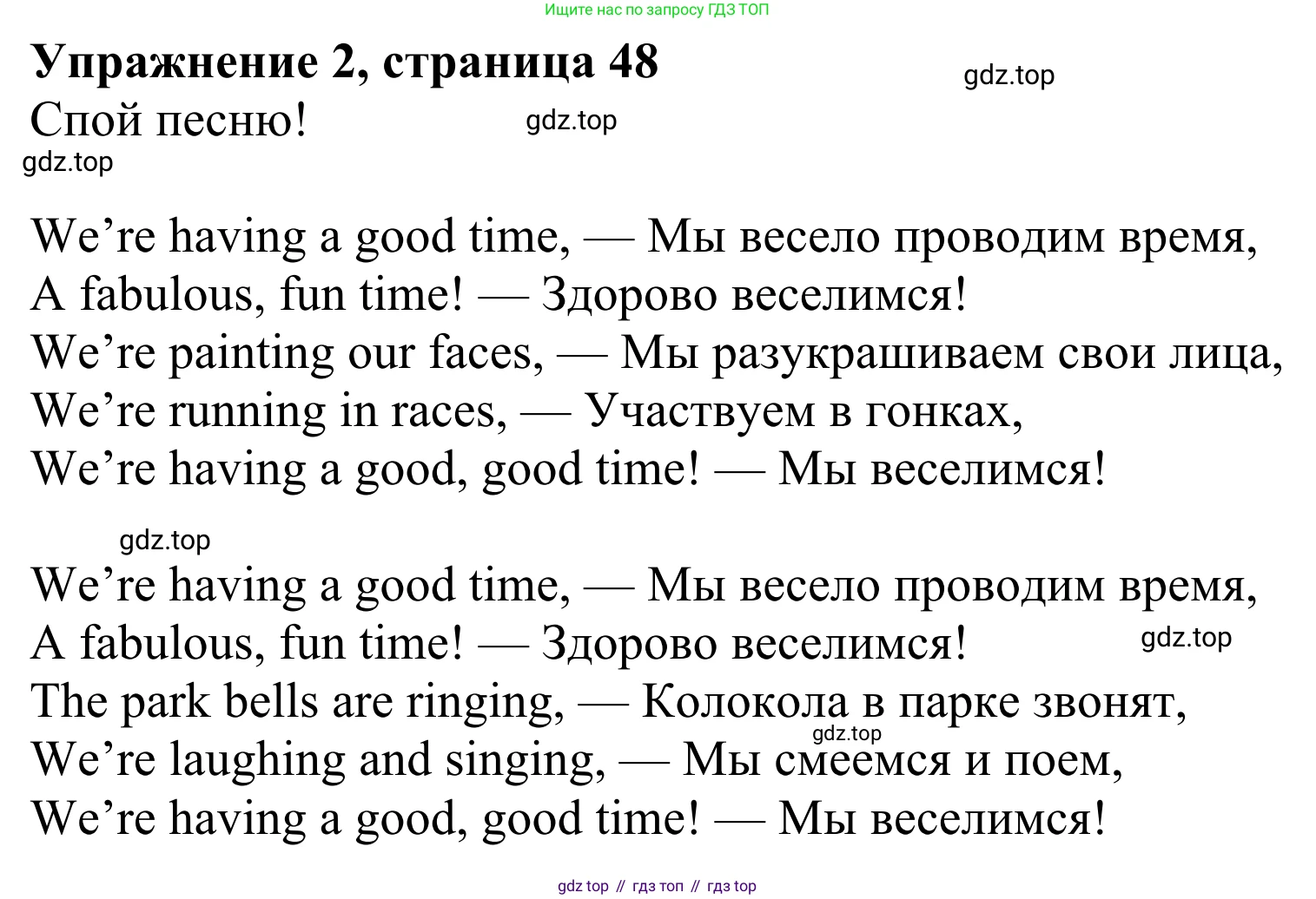 Английский язык (english), 3 класс Учебник (Student's book), авторы: Быкова Надежда Ильинична (Bykova Nadezhda), Дули Дженни (Dooley Jenny), Поспелова Марина Давидовна (Pospelova Marina), Эванс Вирджиния (Evans Virginia), издательство Просвещение, Москва, 2023, зелёного цвета, Часть 2, страница 48, номер 2, Решение 2