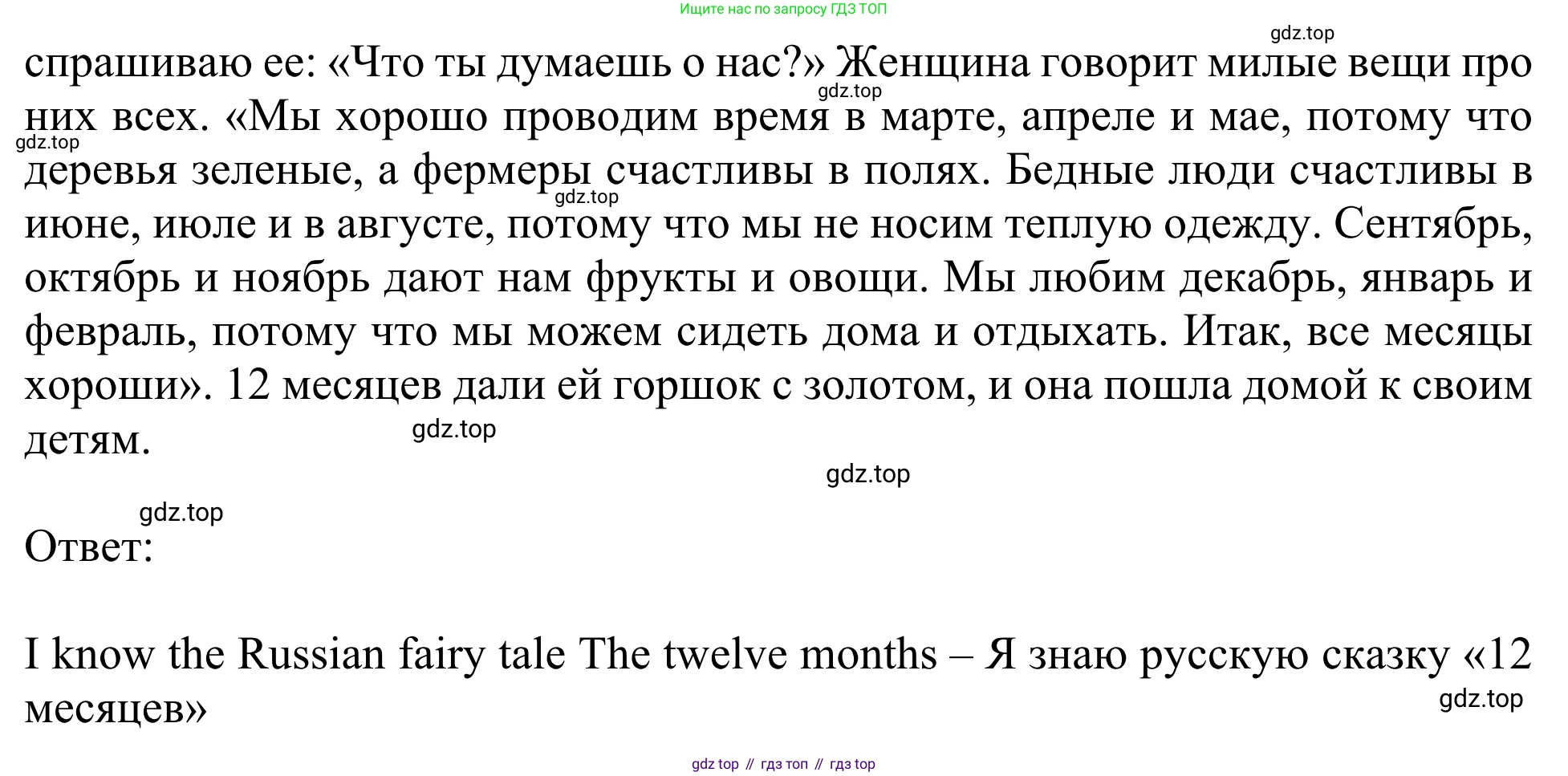 Английский язык (english), 3 класс Учебник (Student's book), авторы: Быкова Надежда Ильинична (Bykova Nadezhda), Дули Дженни (Dooley Jenny), Поспелова Марина Давидовна (Pospelova Marina), Эванс Вирджиния (Evans Virginia), издательство Просвещение, Москва, 2023, зелёного цвета, Часть 2, страница 49, номер 3, Решение 2 (продолжение 2)