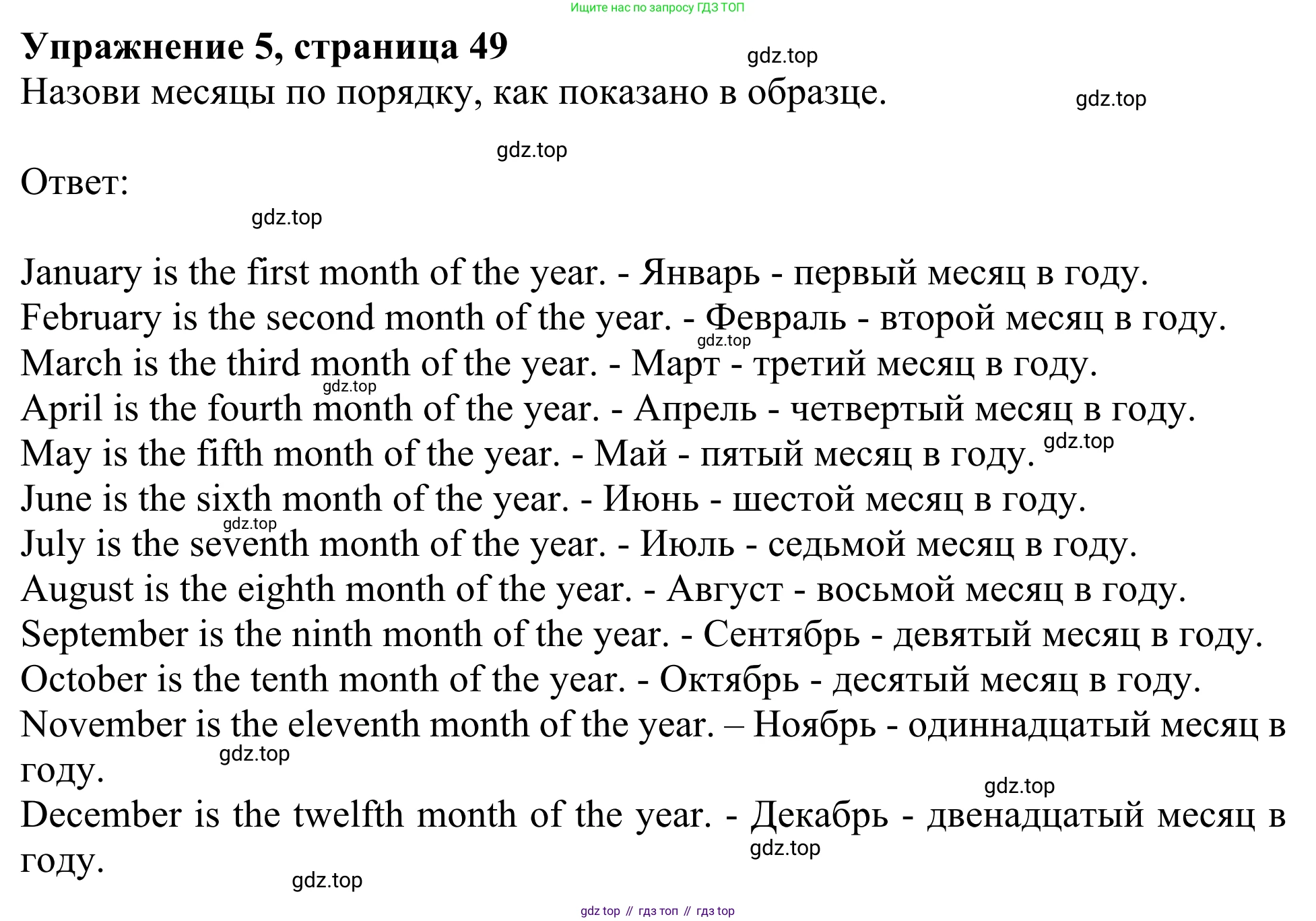 Английский язык (english), 3 класс Учебник (Student's book), авторы: Быкова Надежда Ильинична (Bykova Nadezhda), Дули Дженни (Dooley Jenny), Поспелова Марина Давидовна (Pospelova Marina), Эванс Вирджиния (Evans Virginia), издательство Просвещение, Москва, 2023, зелёного цвета, Часть 2, страница 49, номер 5, Решение 2