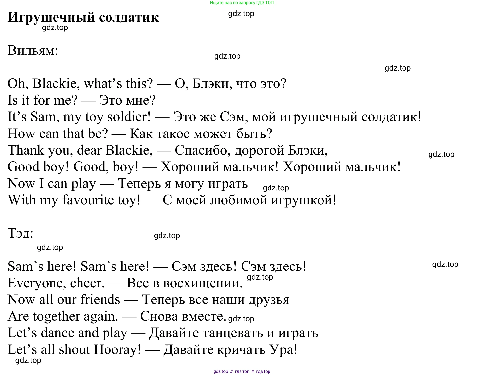 Английский язык (english), 3 класс Учебник (Student's book), авторы: Быкова Надежда Ильинична (Bykova Nadezhda), Дули Дженни (Dooley Jenny), Поспелова Марина Давидовна (Pospelova Marina), Эванс Вирджиния (Evans Virginia), издательство Просвещение, Москва, 2023, зелёного цвета, Часть 2, страница 50, Решение 2