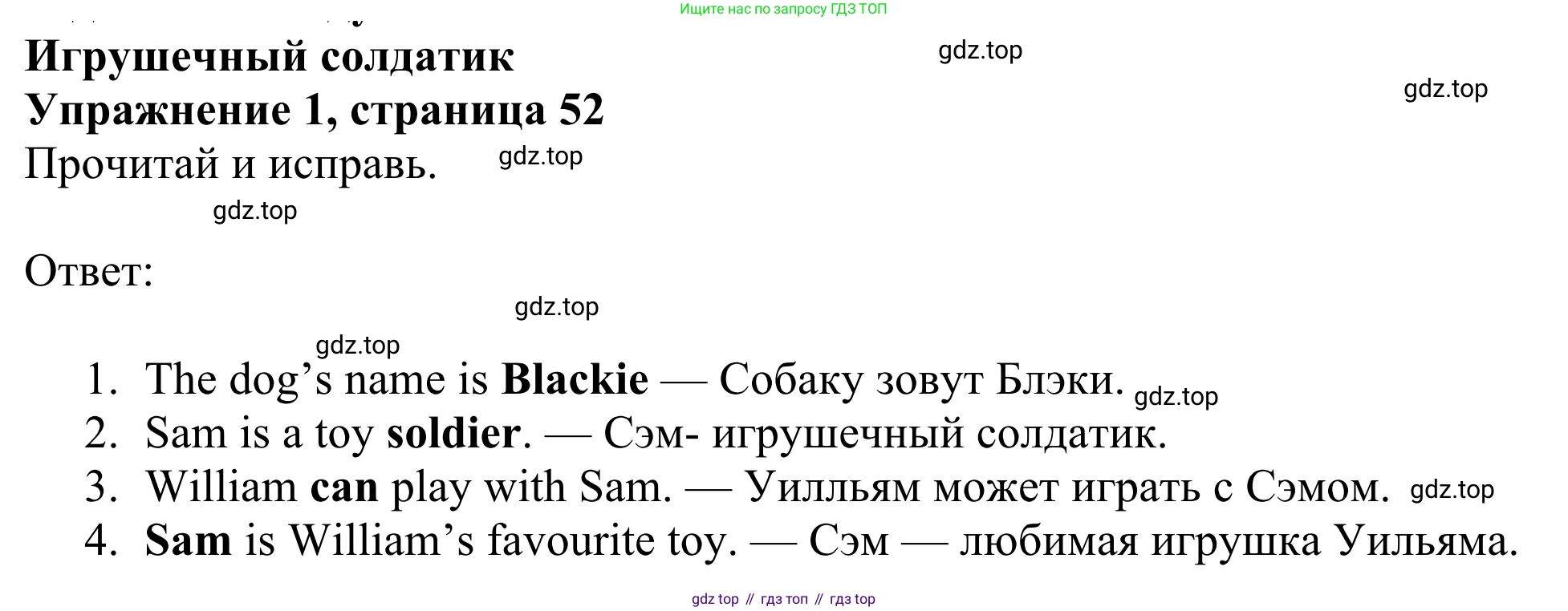 Английский язык (english), 3 класс Учебник (Student's book), авторы: Быкова Надежда Ильинична (Bykova Nadezhda), Дули Дженни (Dooley Jenny), Поспелова Марина Давидовна (Pospelova Marina), Эванс Вирджиния (Evans Virginia), издательство Просвещение, Москва, 2023, зелёного цвета, Часть 2, страница 52, номер 1, Решение 2