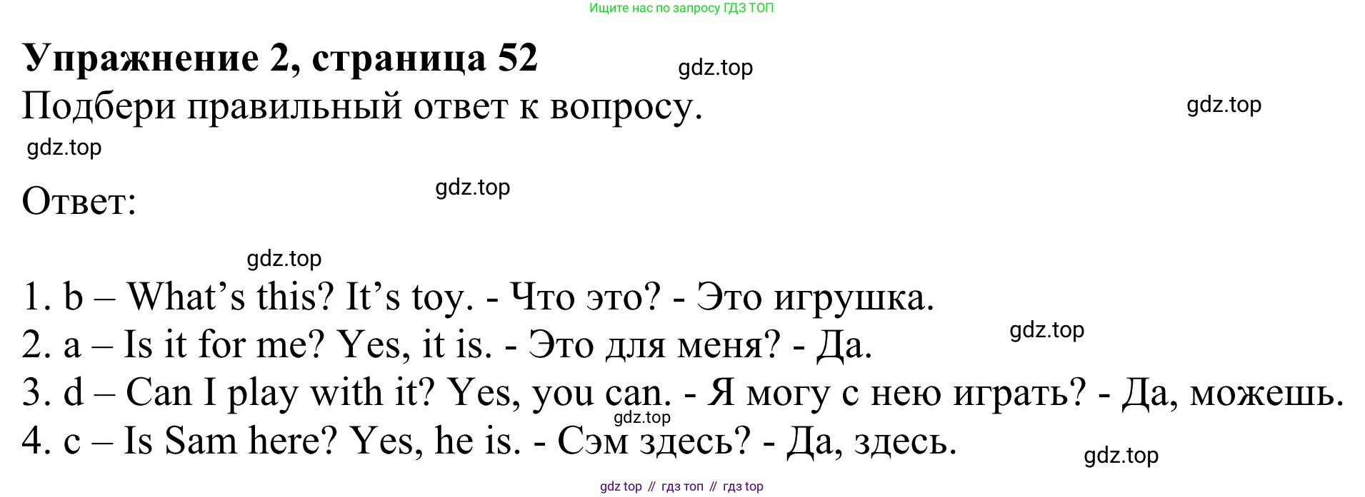 Английский язык (english), 3 класс Учебник (Student's book), авторы: Быкова Надежда Ильинична (Bykova Nadezhda), Дули Дженни (Dooley Jenny), Поспелова Марина Давидовна (Pospelova Marina), Эванс Вирджиния (Evans Virginia), издательство Просвещение, Москва, 2023, зелёного цвета, Часть 2, страница 52, номер 2, Решение 2