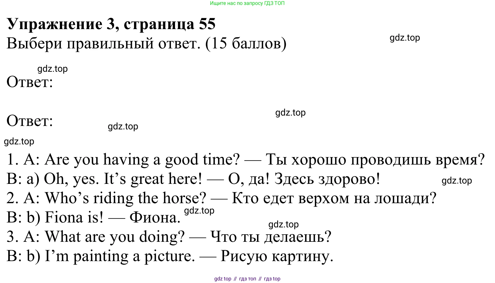 Английский язык (english), 3 класс Учебник (Student's book), авторы: Быкова Надежда Ильинична (Bykova Nadezhda), Дули Дженни (Dooley Jenny), Поспелова Марина Давидовна (Pospelova Marina), Эванс Вирджиния (Evans Virginia), издательство Просвещение, Москва, 2023, зелёного цвета, Часть 2, страница 55, номер 3, Решение 2
