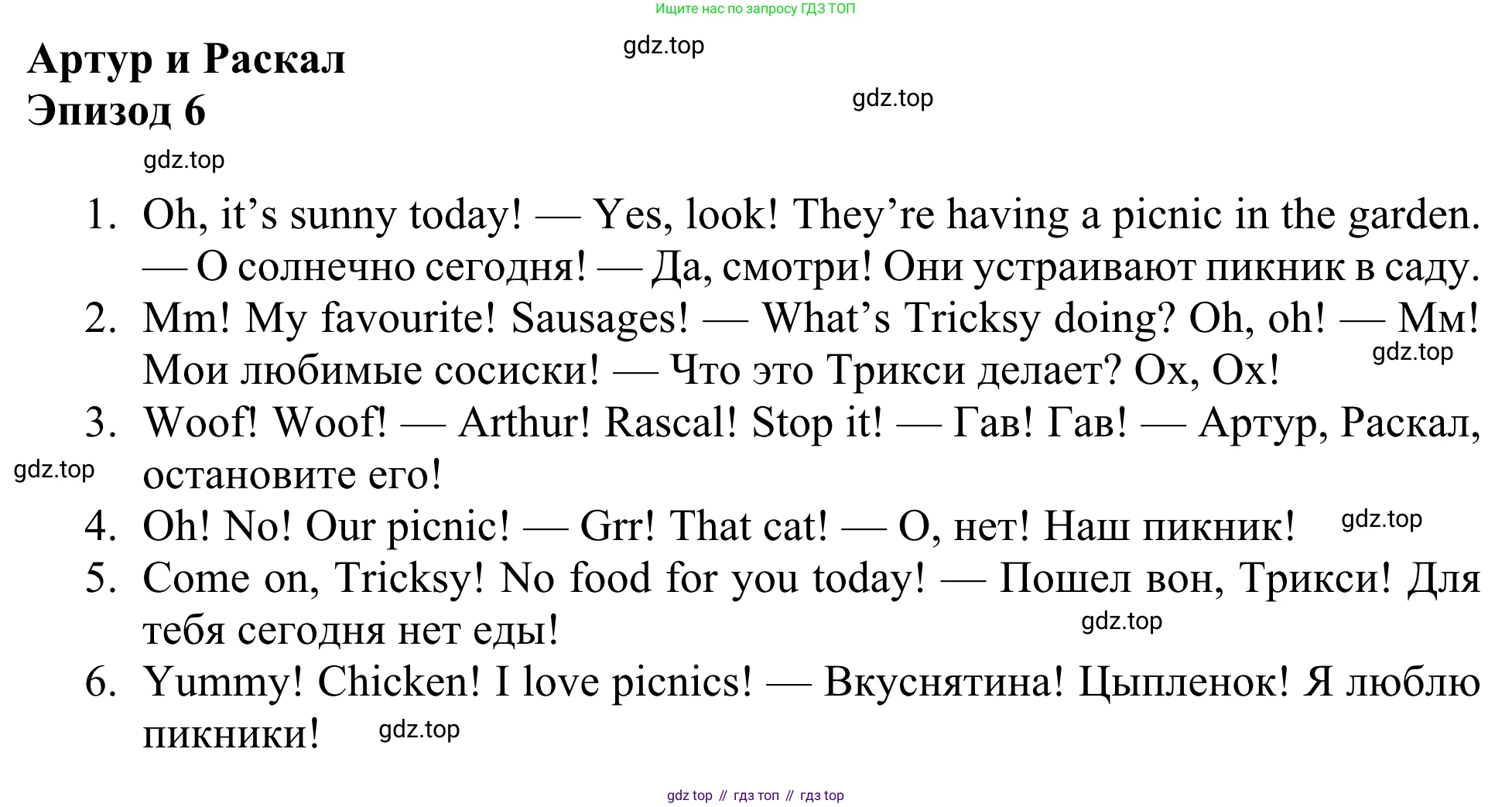 Английский язык (english), 3 класс Учебник (Student's book), авторы: Быкова Надежда Ильинична (Bykova Nadezhda), Дули Дженни (Dooley Jenny), Поспелова Марина Давидовна (Pospelova Marina), Эванс Вирджиния (Evans Virginia), издательство Просвещение, Москва, 2023, зелёного цвета, Часть 2, страница 56, Решение 2