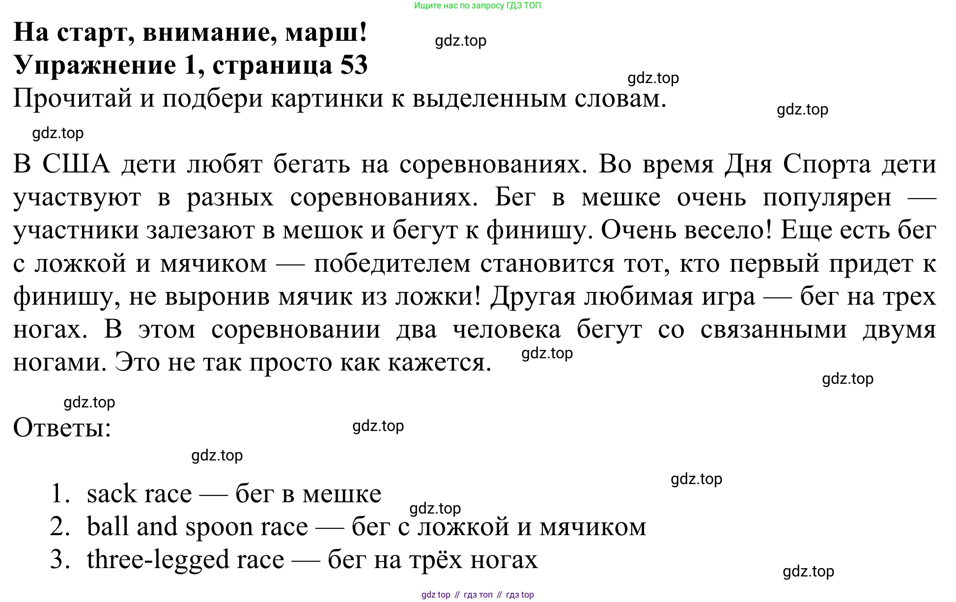 Английский язык (english), 3 класс Учебник (Student's book), авторы: Быкова Надежда Ильинична (Bykova Nadezhda), Дули Дженни (Dooley Jenny), Поспелова Марина Давидовна (Pospelova Marina), Эванс Вирджиния (Evans Virginia), издательство Просвещение, Москва, 2023, зелёного цвета, Часть 2, страница 53, номер 1, Решение 2