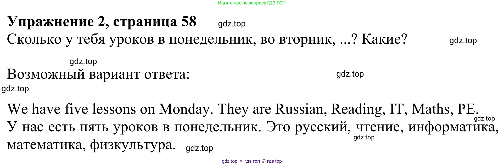 Английский язык (english), 3 класс Учебник (Student's book), авторы: Быкова Надежда Ильинична (Bykova Nadezhda), Дули Дженни (Dooley Jenny), Поспелова Марина Давидовна (Pospelova Marina), Эванс Вирджиния (Evans Virginia), издательство Просвещение, Москва, 2023, зелёного цвета, Часть 2, страница 58, номер 2, Решение 2