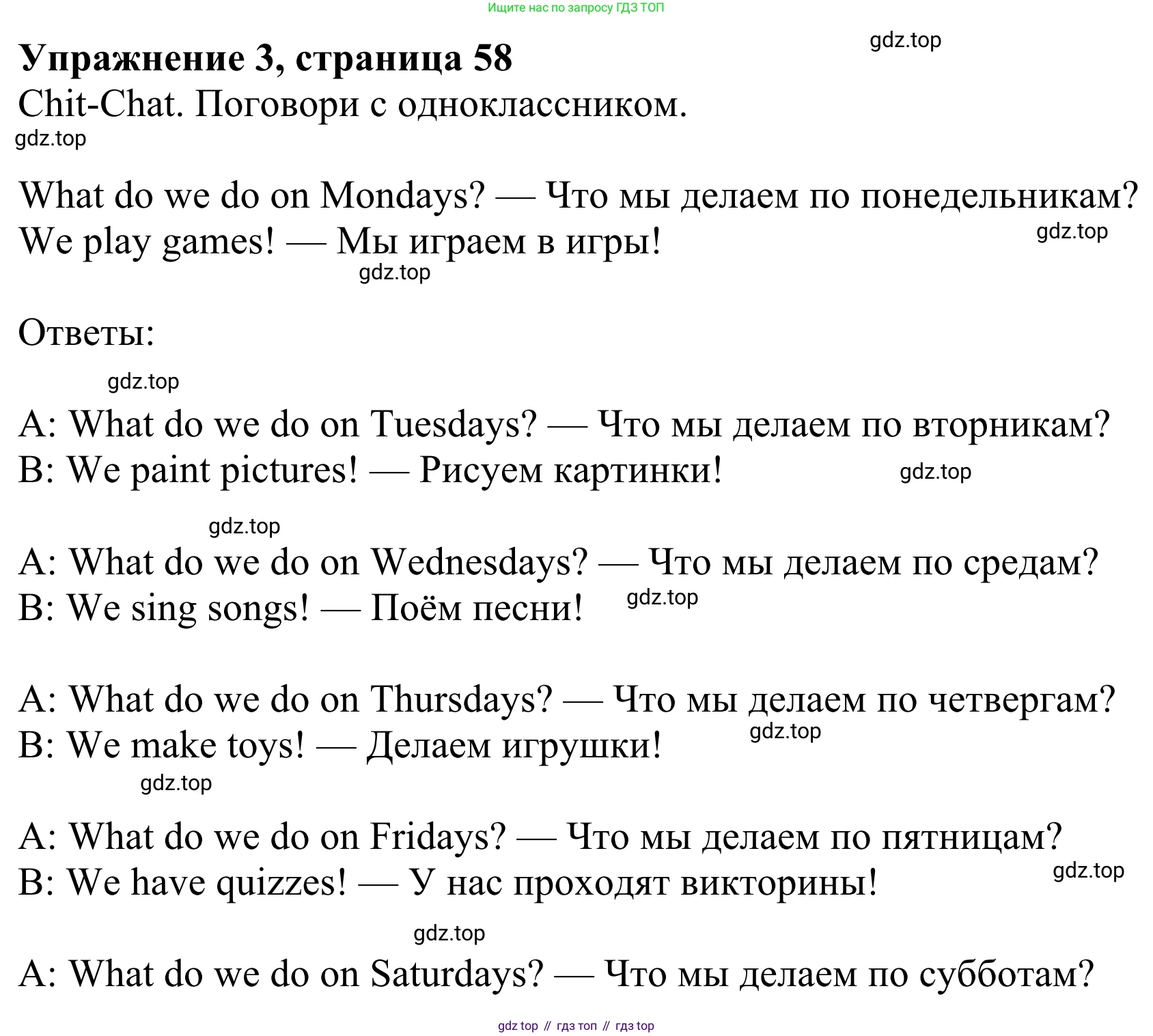 Английский язык (english), 3 класс Учебник (Student's book), авторы: Быкова Надежда Ильинична (Bykova Nadezhda), Дули Дженни (Dooley Jenny), Поспелова Марина Давидовна (Pospelova Marina), Эванс Вирджиния (Evans Virginia), издательство Просвещение, Москва, 2023, зелёного цвета, Часть 2, страница 58, номер 3, Решение 2