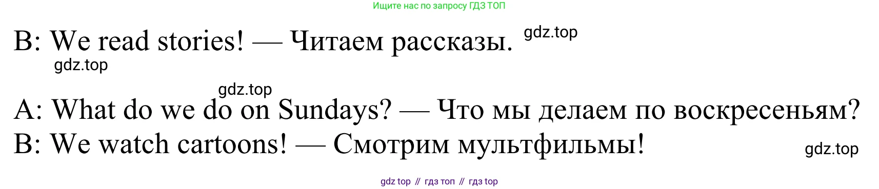 Английский язык (english), 3 класс Учебник (Student's book), авторы: Быкова Надежда Ильинична (Bykova Nadezhda), Дули Дженни (Dooley Jenny), Поспелова Марина Давидовна (Pospelova Marina), Эванс Вирджиния (Evans Virginia), издательство Просвещение, Москва, 2023, зелёного цвета, Часть 2, страница 58, номер 3, Решение 2 (продолжение 2)