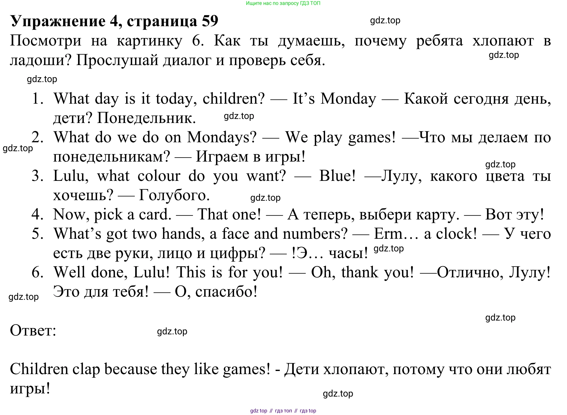 Английский язык (english), 3 класс Учебник (Student's book), авторы: Быкова Надежда Ильинична (Bykova Nadezhda), Дули Дженни (Dooley Jenny), Поспелова Марина Давидовна (Pospelova Marina), Эванс Вирджиния (Evans Virginia), издательство Просвещение, Москва, 2023, зелёного цвета, Часть 2, страница 59, номер 4, Решение 2