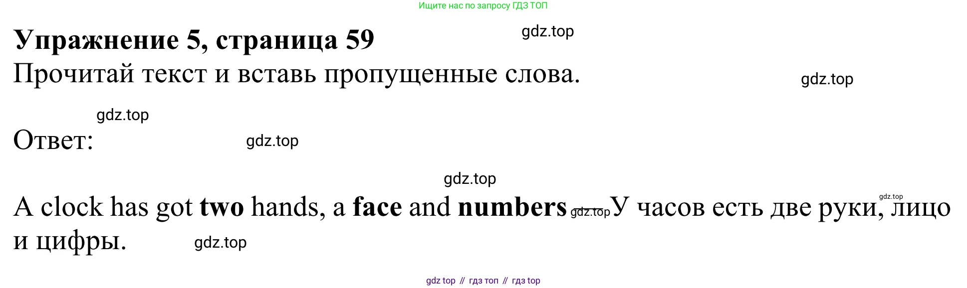Английский язык (english), 3 класс Учебник (Student's book), авторы: Быкова Надежда Ильинична (Bykova Nadezhda), Дули Дженни (Dooley Jenny), Поспелова Марина Давидовна (Pospelova Marina), Эванс Вирджиния (Evans Virginia), издательство Просвещение, Москва, 2023, зелёного цвета, Часть 2, страница 59, номер 5, Решение 2