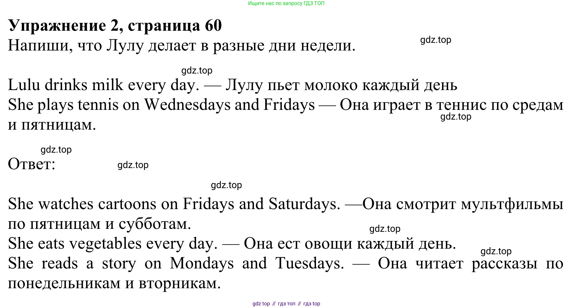 Английский язык (english), 3 класс Учебник (Student's book), авторы: Быкова Надежда Ильинична (Bykova Nadezhda), Дули Дженни (Dooley Jenny), Поспелова Марина Давидовна (Pospelova Marina), Эванс Вирджиния (Evans Virginia), издательство Просвещение, Москва, 2023, зелёного цвета, Часть 2, страница 60, номер 2, Решение 2