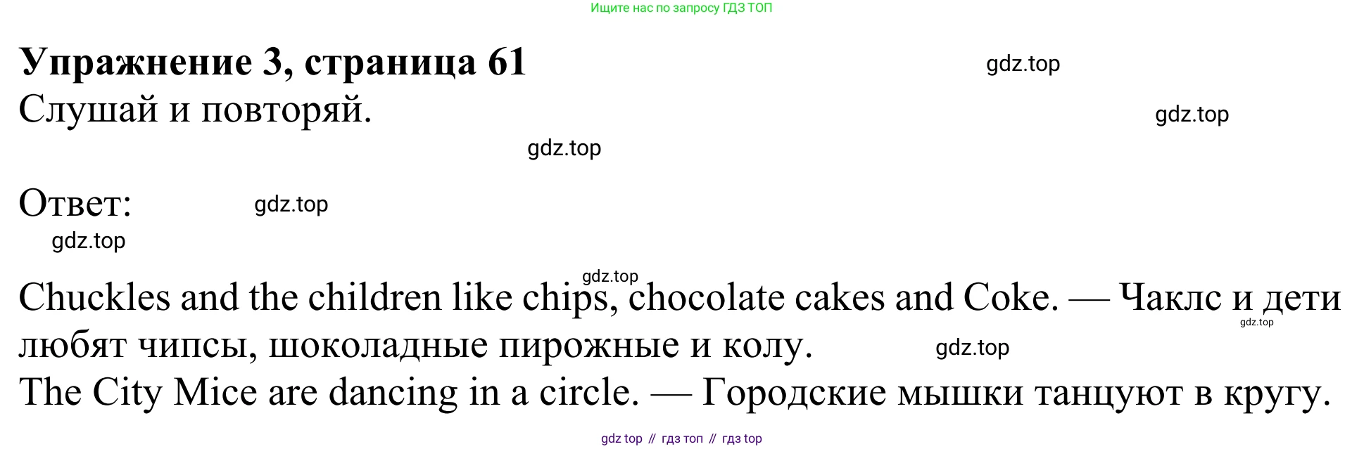 Английский язык (english), 3 класс Учебник (Student's book), авторы: Быкова Надежда Ильинична (Bykova Nadezhda), Дули Дженни (Dooley Jenny), Поспелова Марина Давидовна (Pospelova Marina), Эванс Вирджиния (Evans Virginia), издательство Просвещение, Москва, 2023, зелёного цвета, Часть 2, страница 61, номер 3, Решение 2