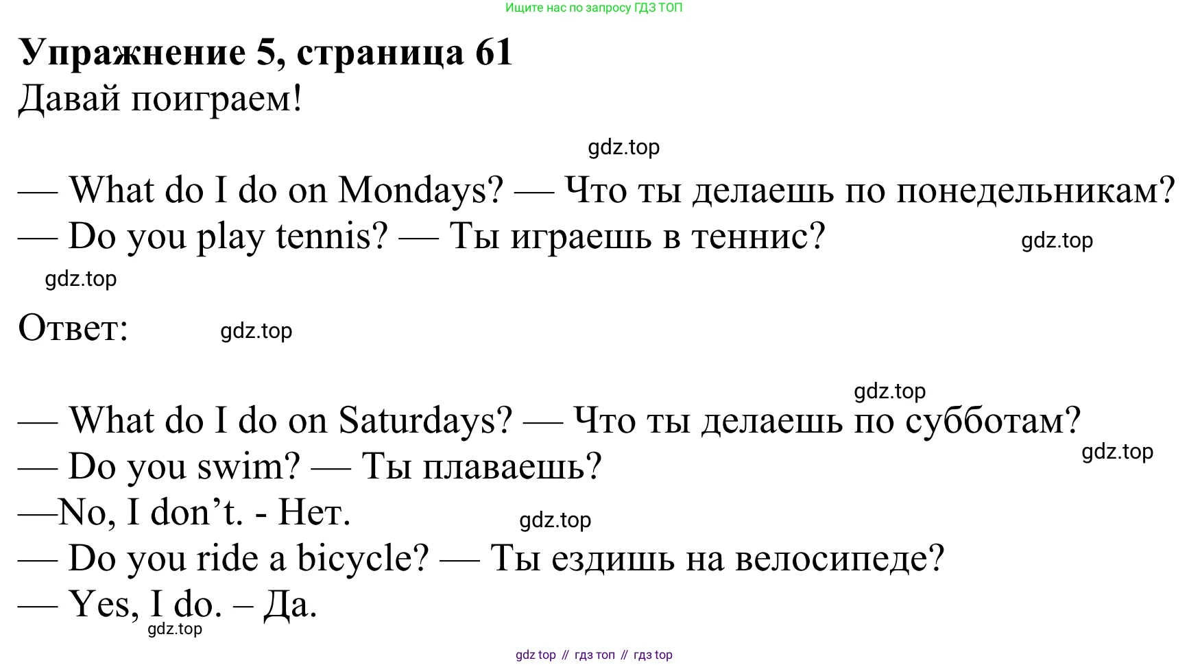 Английский язык (english), 3 класс Учебник (Student's book), авторы: Быкова Надежда Ильинична (Bykova Nadezhda), Дули Дженни (Dooley Jenny), Поспелова Марина Давидовна (Pospelova Marina), Эванс Вирджиния (Evans Virginia), издательство Просвещение, Москва, 2023, зелёного цвета, Часть 2, страница 61, номер 5, Решение 2