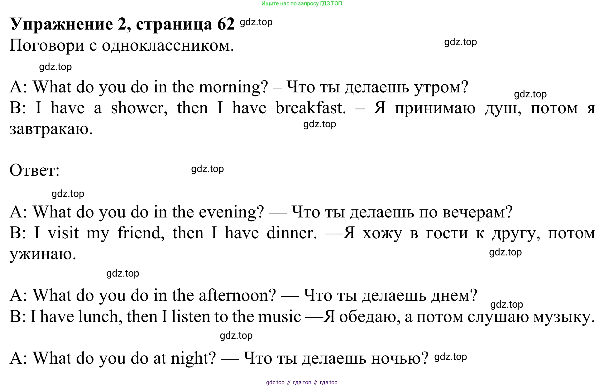 Английский язык (english), 3 класс Учебник (Student's book), авторы: Быкова Надежда Ильинична (Bykova Nadezhda), Дули Дженни (Dooley Jenny), Поспелова Марина Давидовна (Pospelova Marina), Эванс Вирджиния (Evans Virginia), издательство Просвещение, Москва, 2023, зелёного цвета, Часть 2, страница 62, номер 2, Решение 2